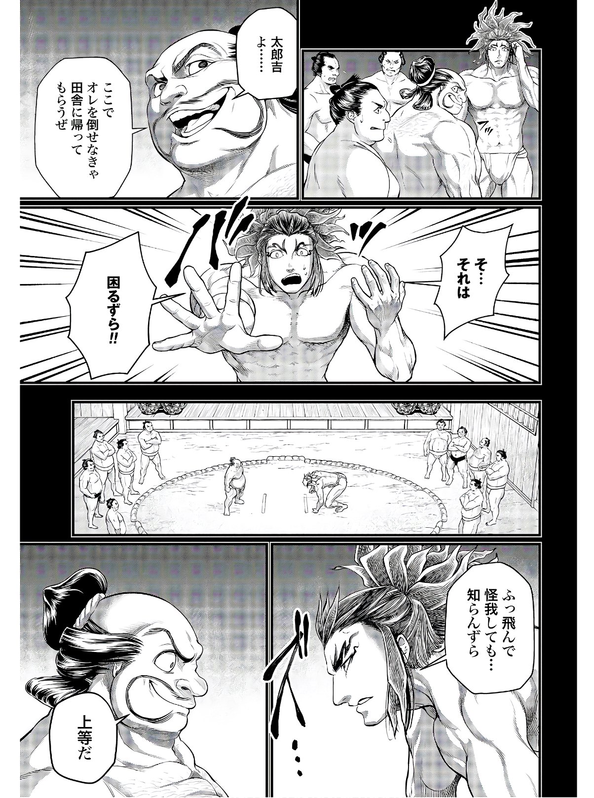 Shuumatsu no Valkyrie Chap 39 - Next Chap 40