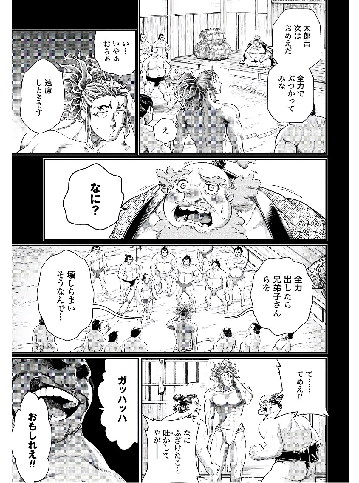 Shuumatsu no Valkyrie Chap 39 - Next Chap 40