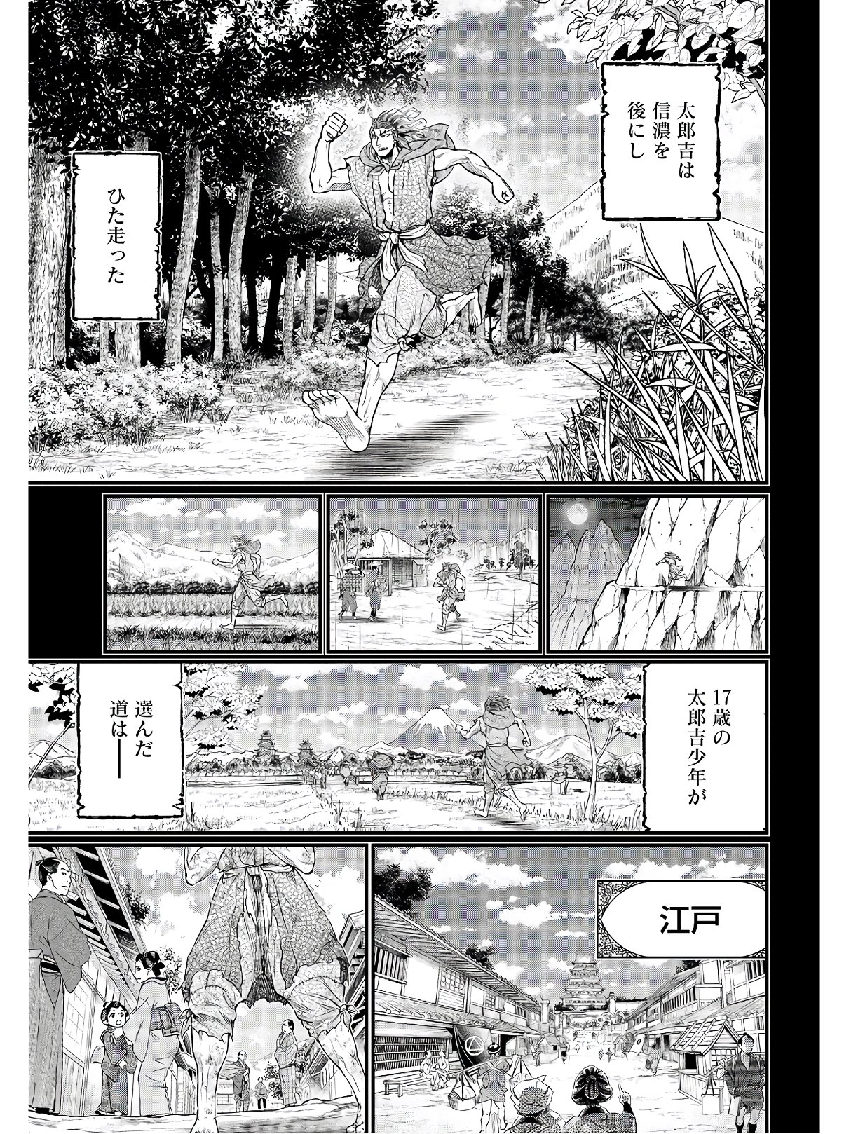 Shuumatsu no Valkyrie Chap 39 - Next Chap 40
