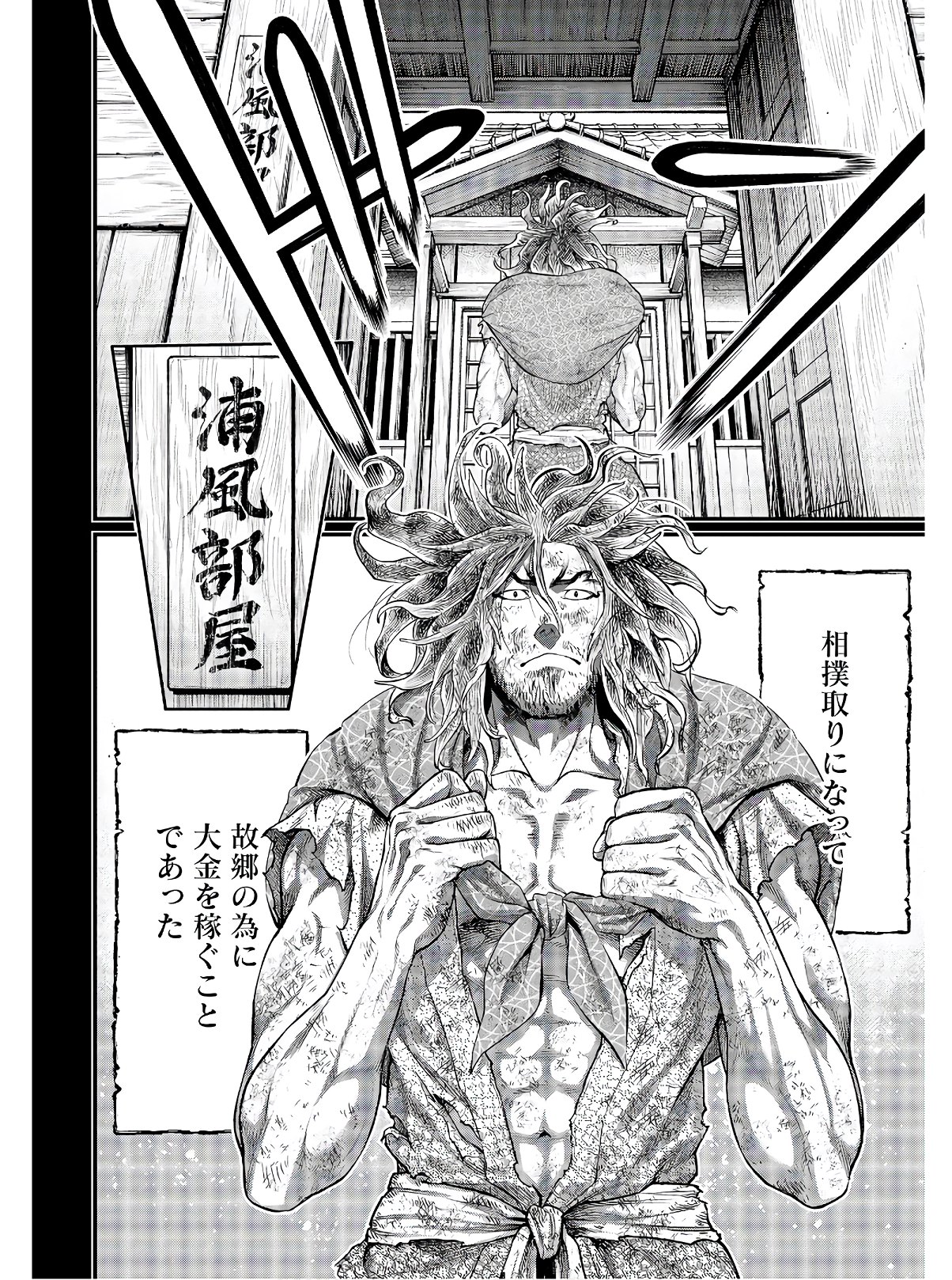 Shuumatsu no Valkyrie Chap 39 - Next Chap 40