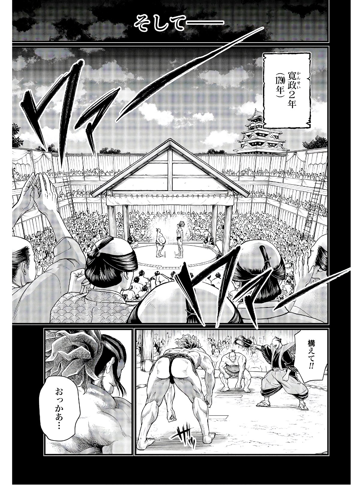 Shuumatsu no Valkyrie Chap 39 - Next Chap 40