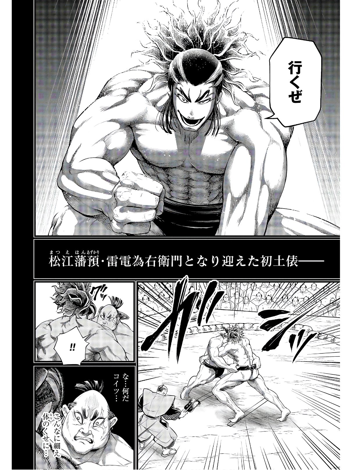 Shuumatsu no Valkyrie Chap 39 - Next Chap 40