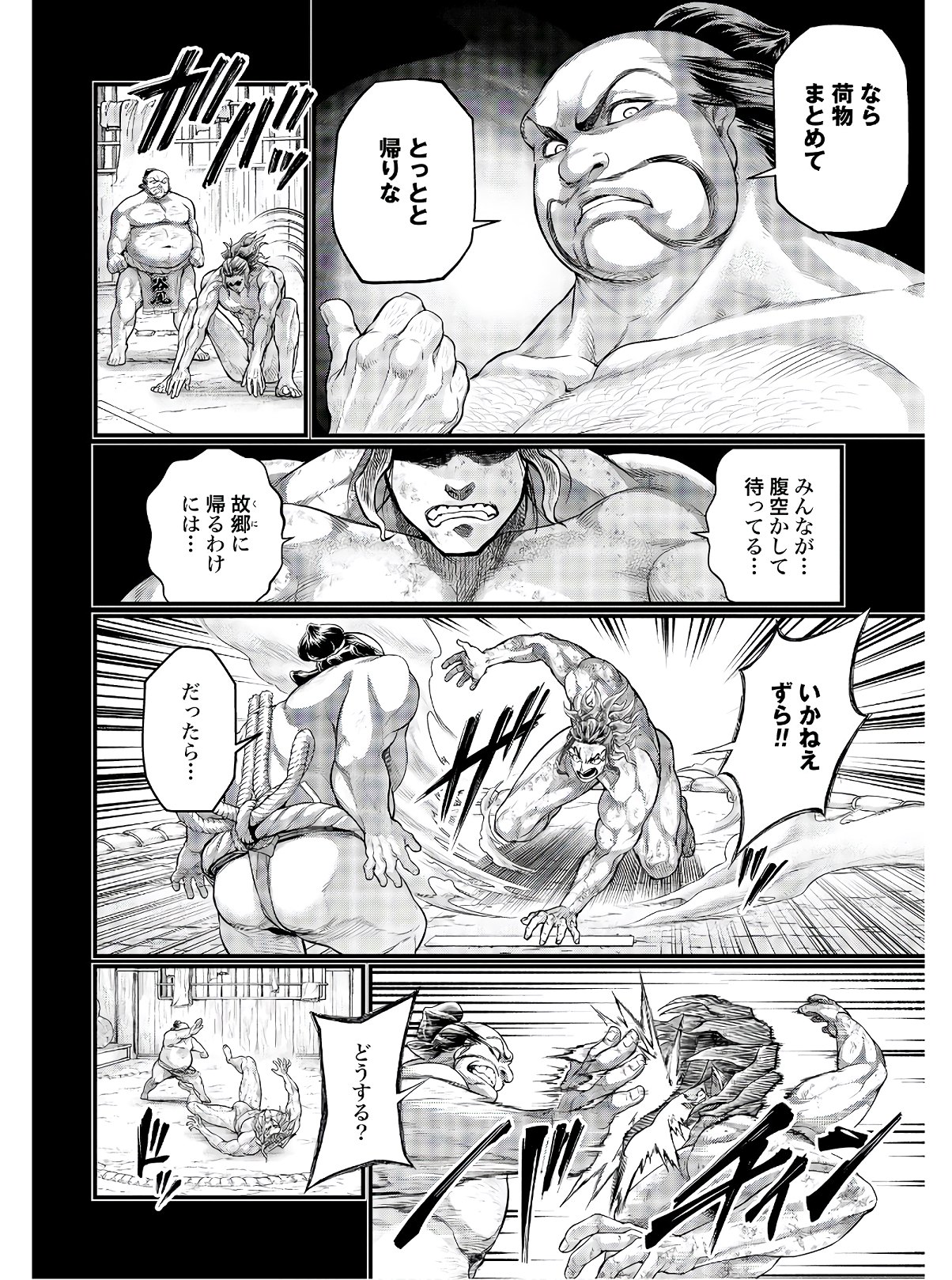 Shuumatsu no Valkyrie Chap 39 - Next Chap 40