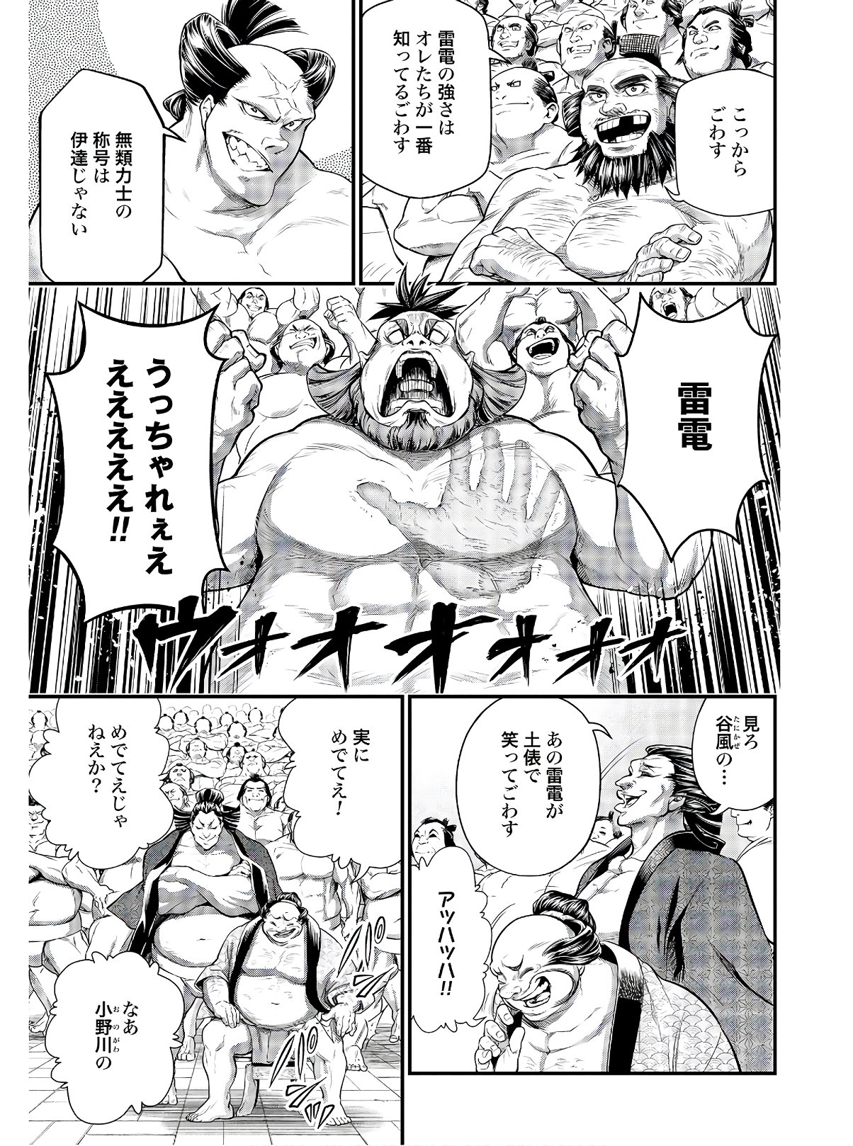 Shuumatsu no Valkyrie Chap 39 - Next Chap 40