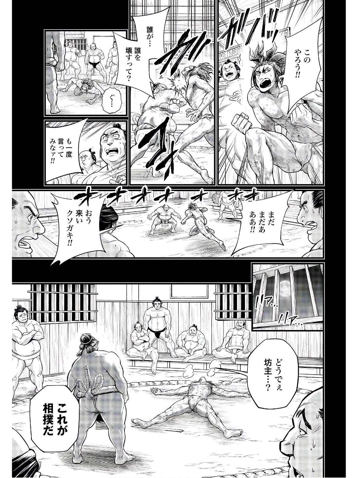 Shuumatsu no Valkyrie Chap 39 - Next Chap 40
