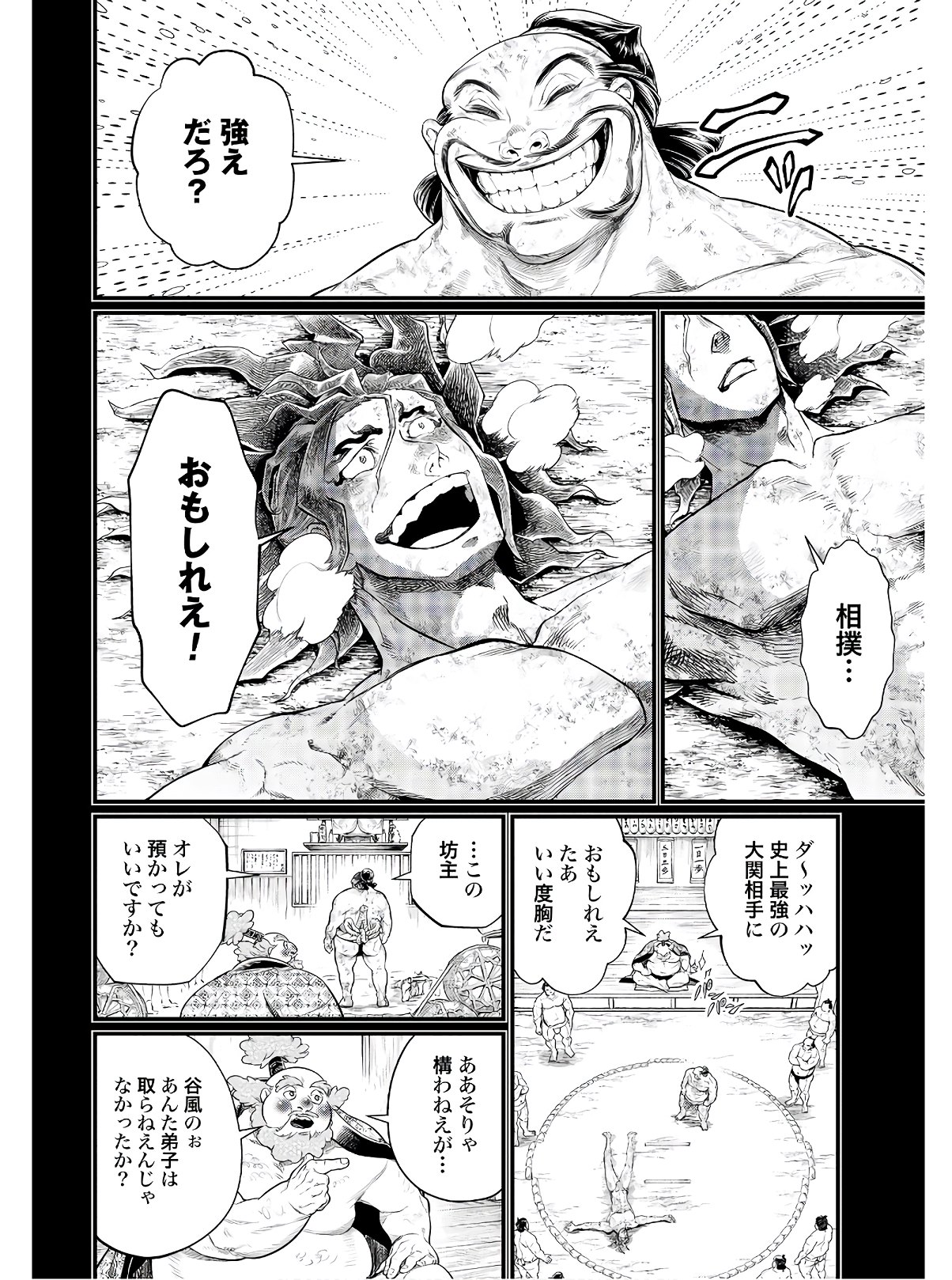 Shuumatsu no Valkyrie Chap 39 - Next Chap 40