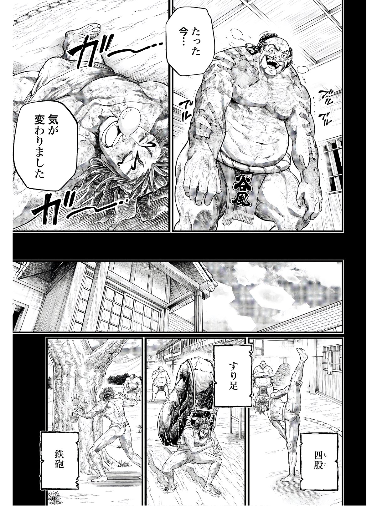 Shuumatsu no Valkyrie Chap 39 - Next Chap 40