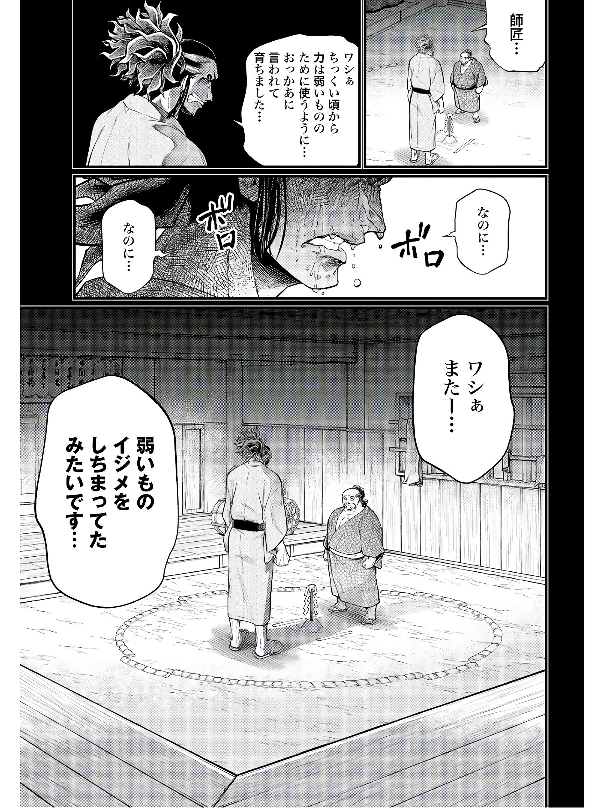 Shuumatsu no Valkyrie Chap 39 - Next Chap 40