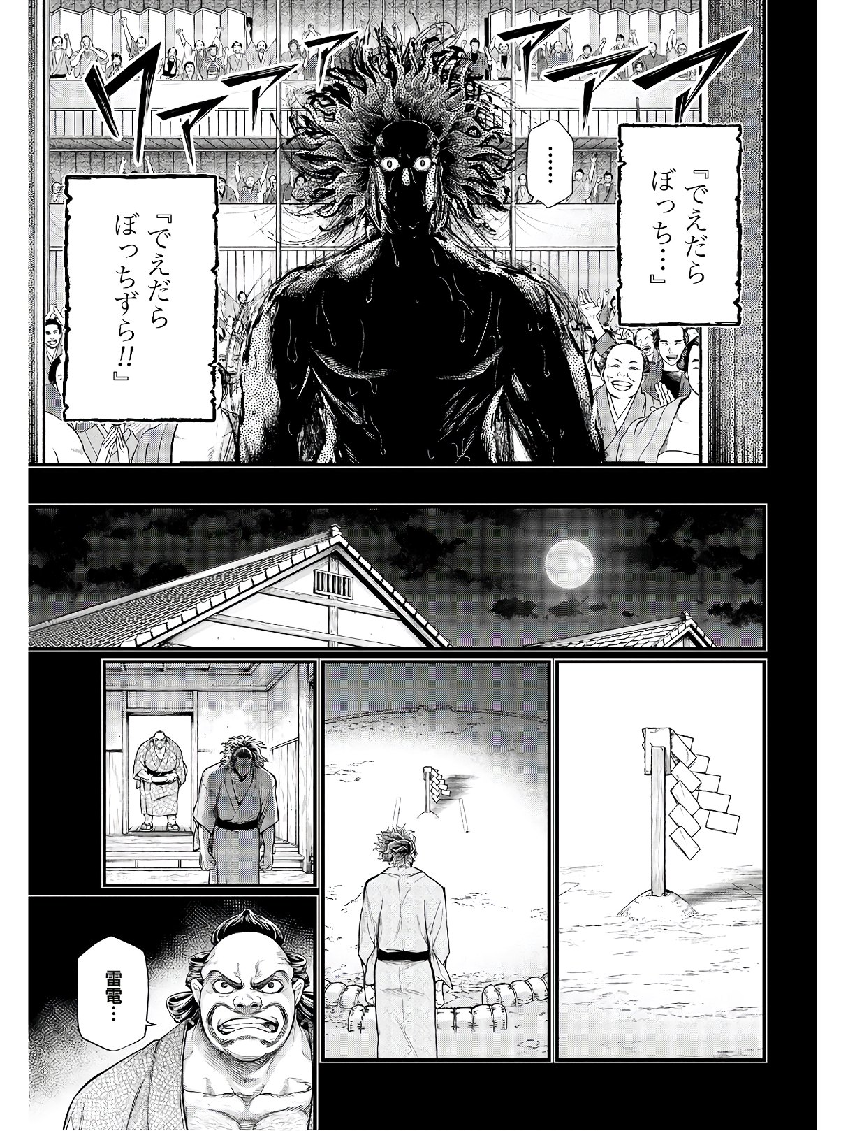 Shuumatsu no Valkyrie Chap 39 - Next Chap 40