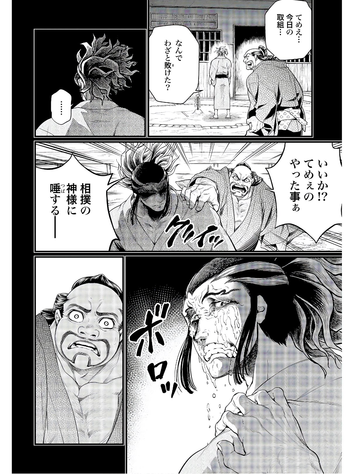 Shuumatsu no Valkyrie Chap 39 - Next Chap 40