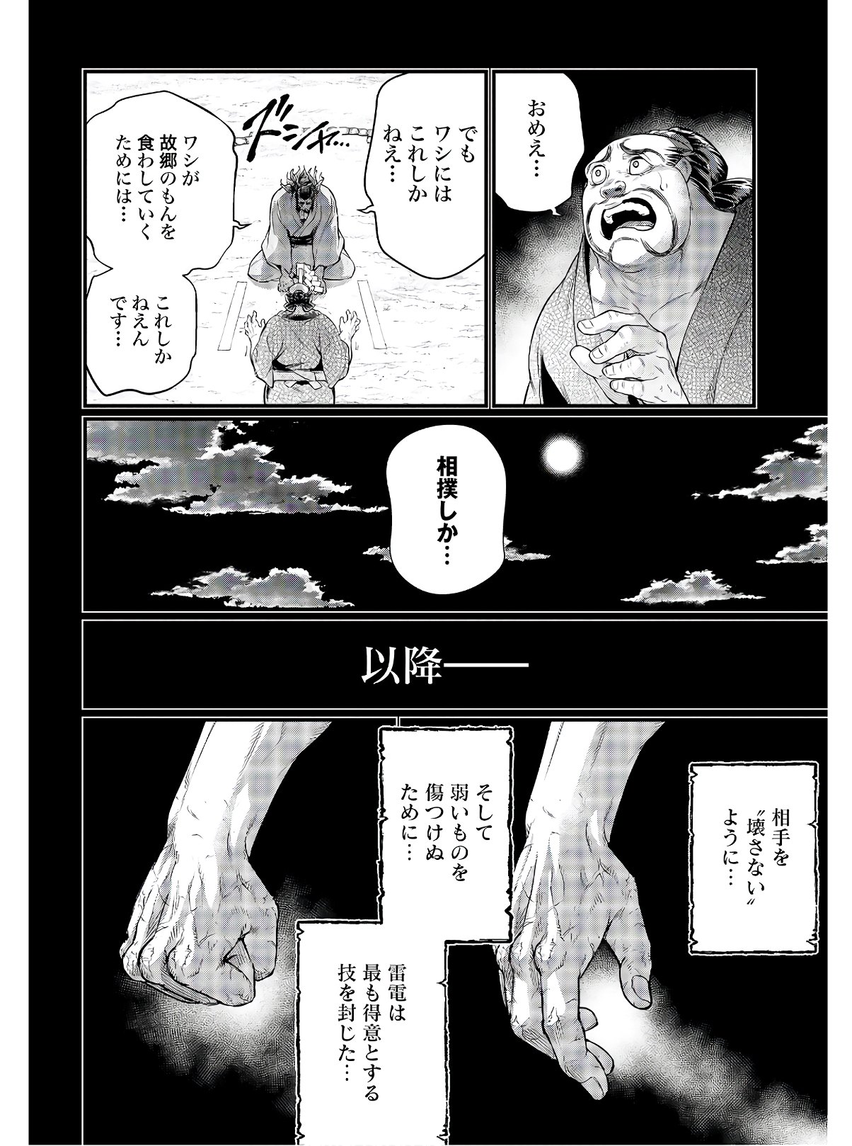 Shuumatsu no Valkyrie Chap 39 - Next Chap 40
