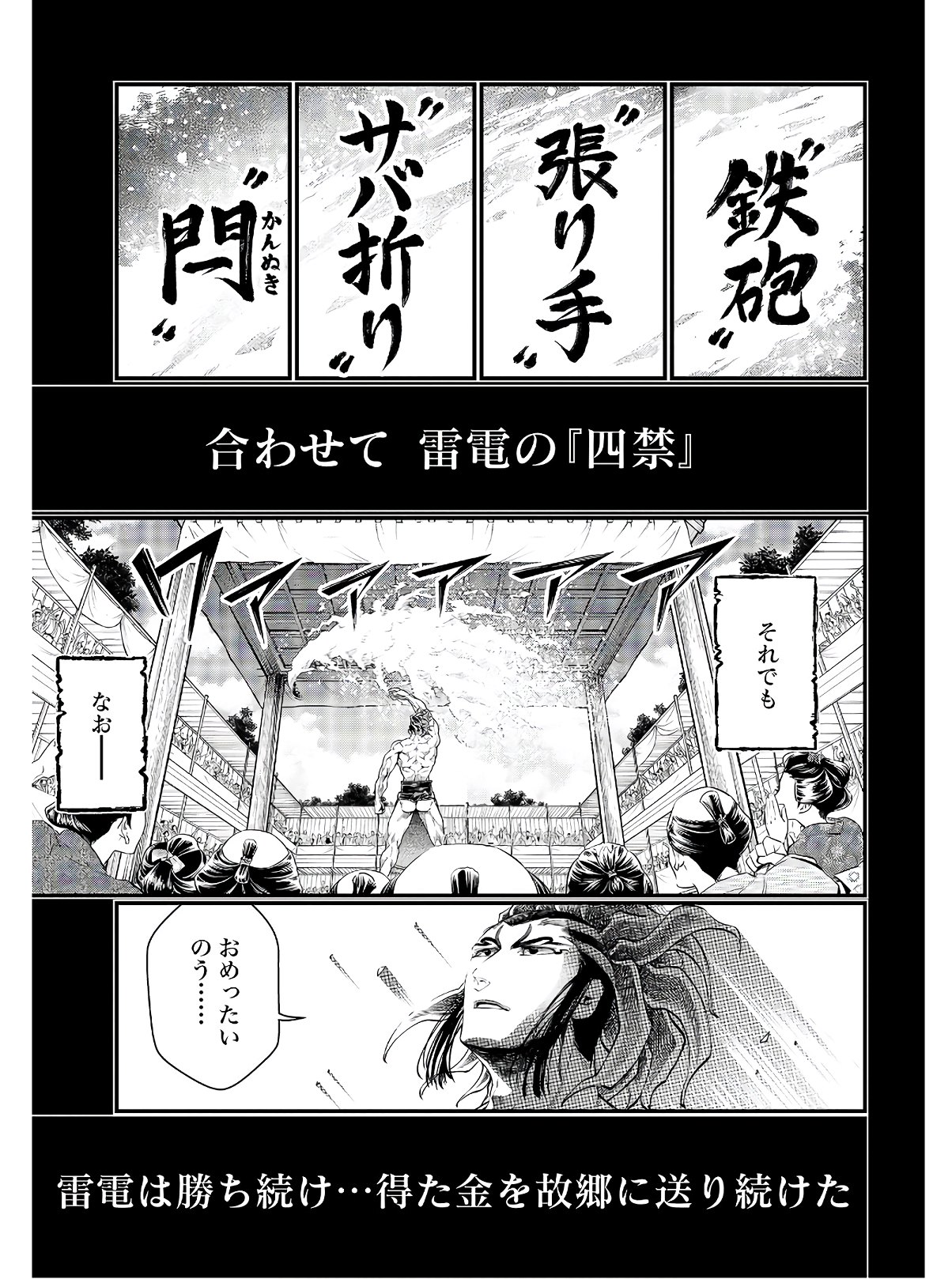 Shuumatsu no Valkyrie Chap 39 - Next Chap 40