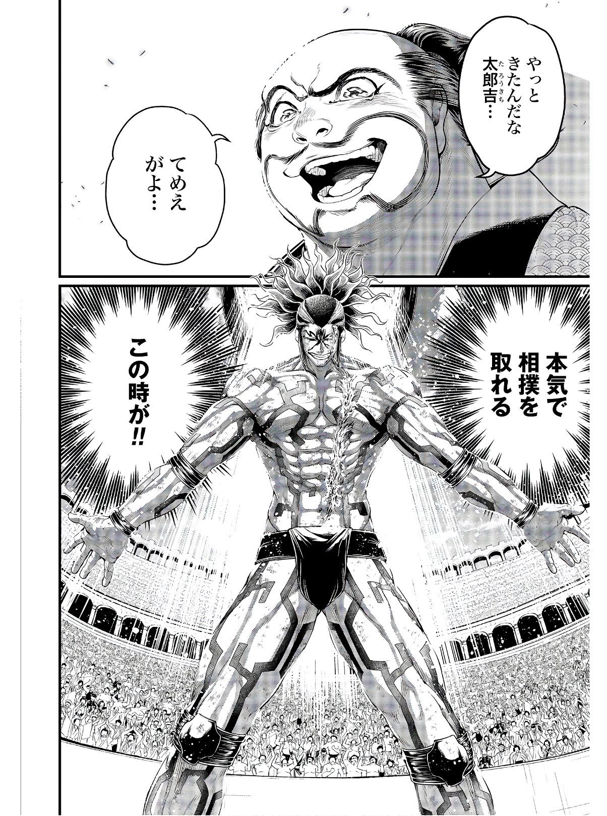 Shuumatsu no Valkyrie Chap 39 - Next Chap 40