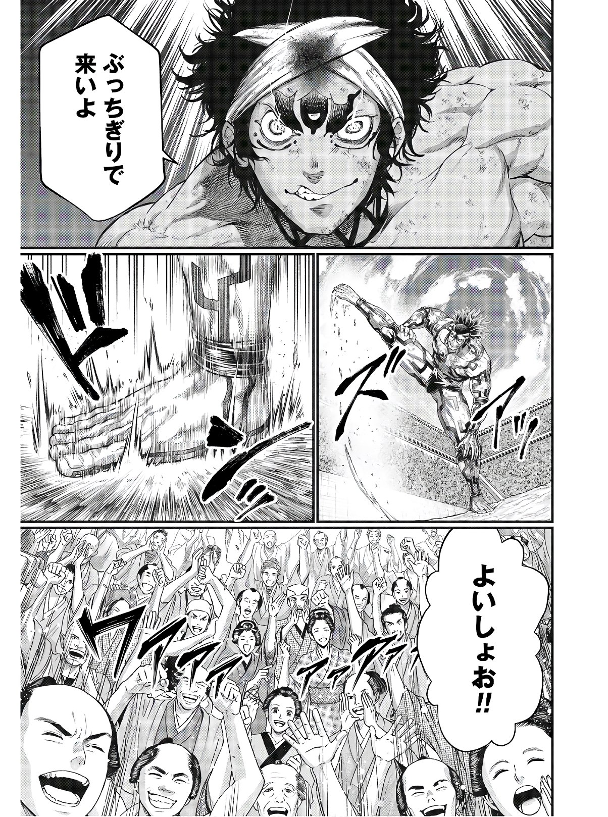 Shuumatsu no Valkyrie Chap 39 - Next Chap 40