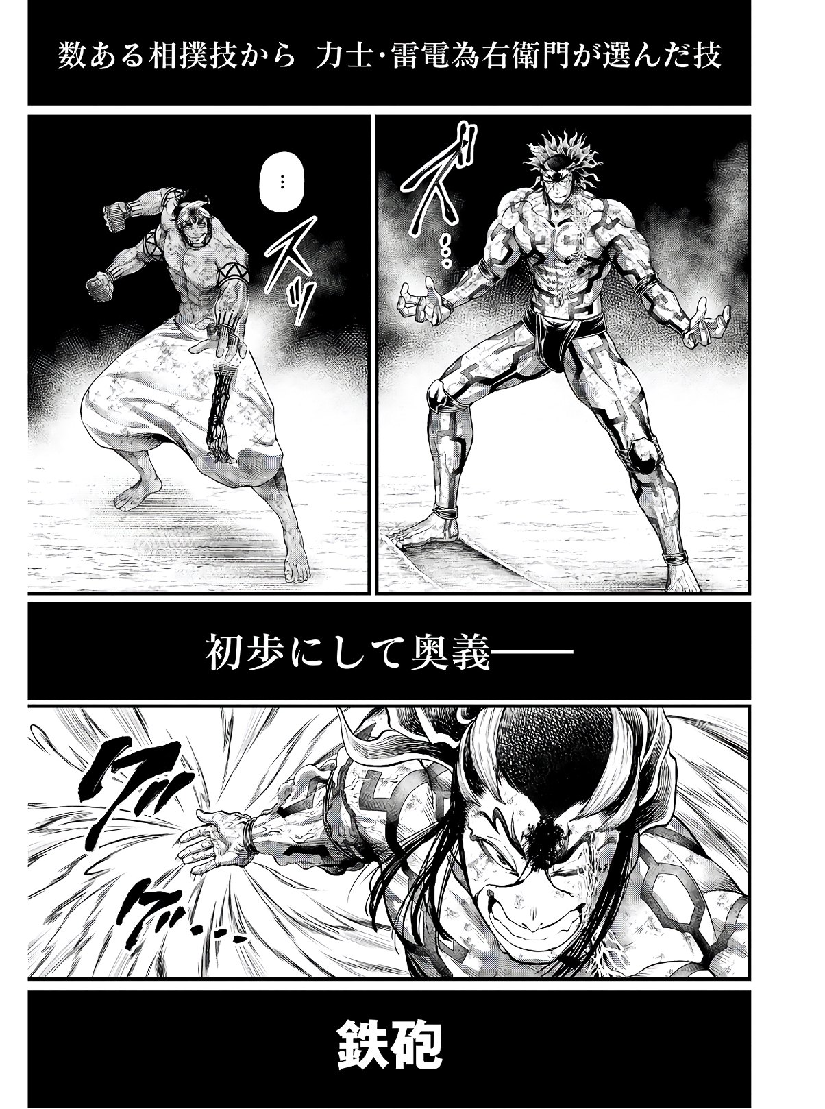 Shuumatsu no Valkyrie Chap 39 - Next Chap 40