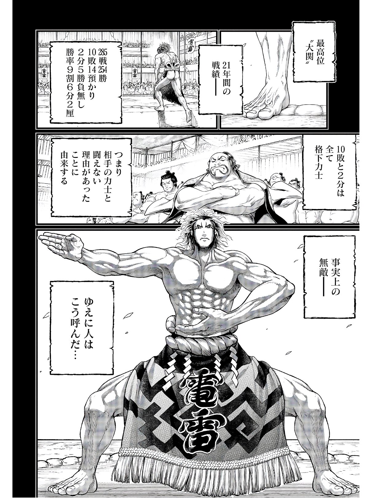 Shuumatsu no Valkyrie Chap 39 - Next Chap 40