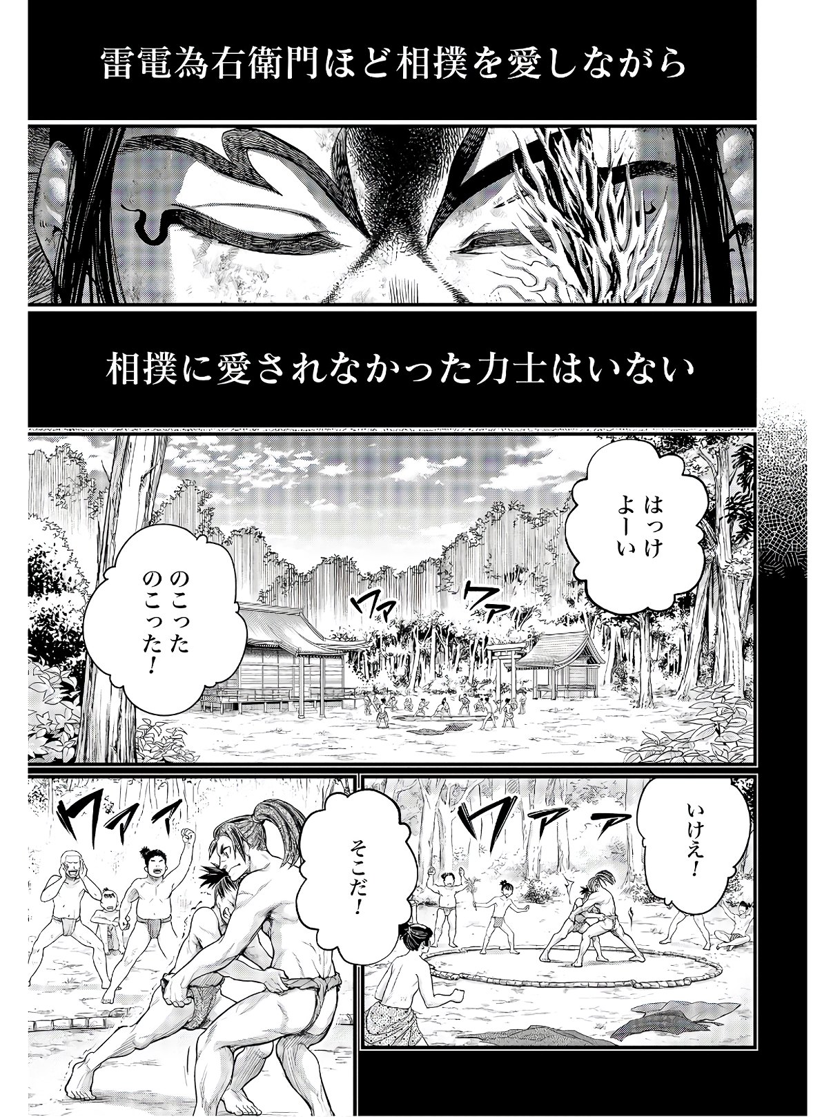 Shuumatsu no Valkyrie Chap 39 - Next Chap 40