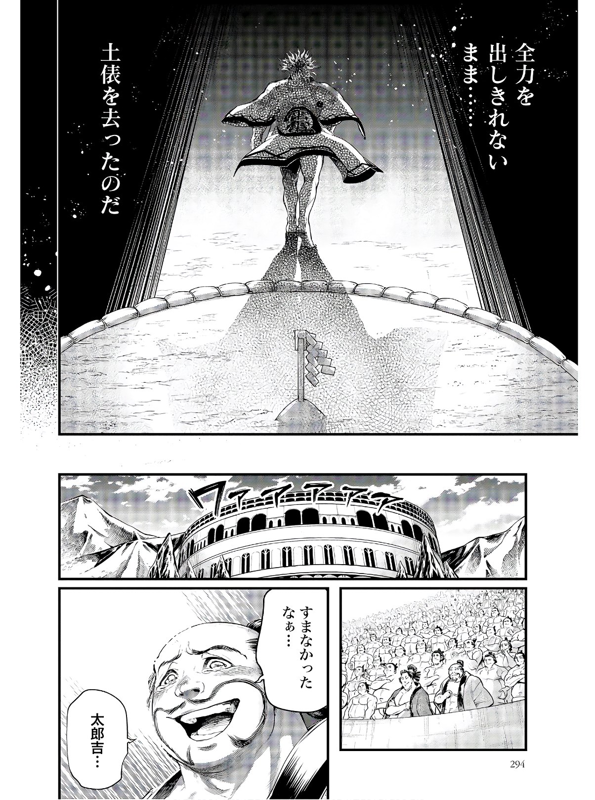 Shuumatsu no Valkyrie Chap 39 - Next Chap 40