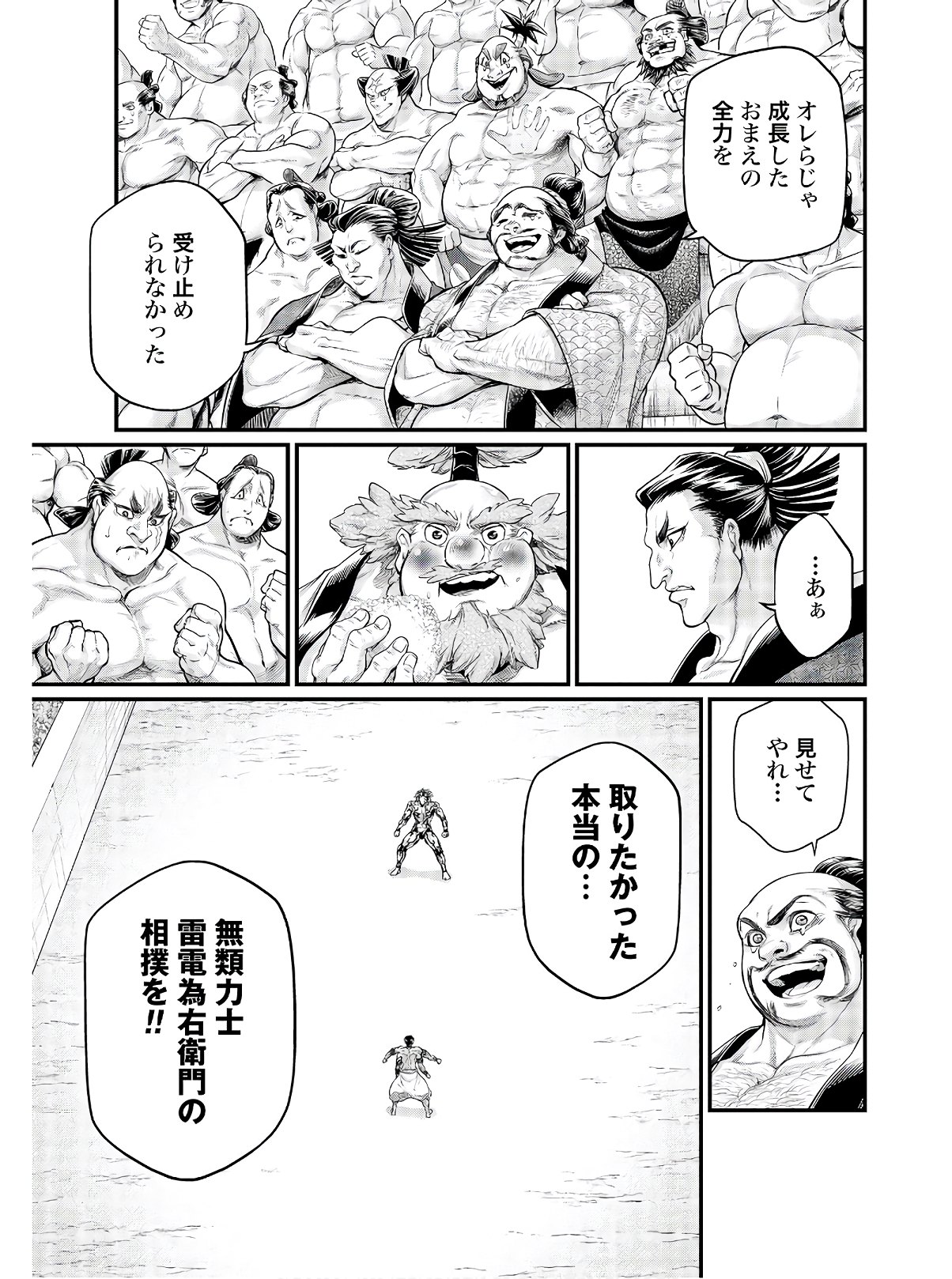 Shuumatsu no Valkyrie Chap 39 - Next Chap 40