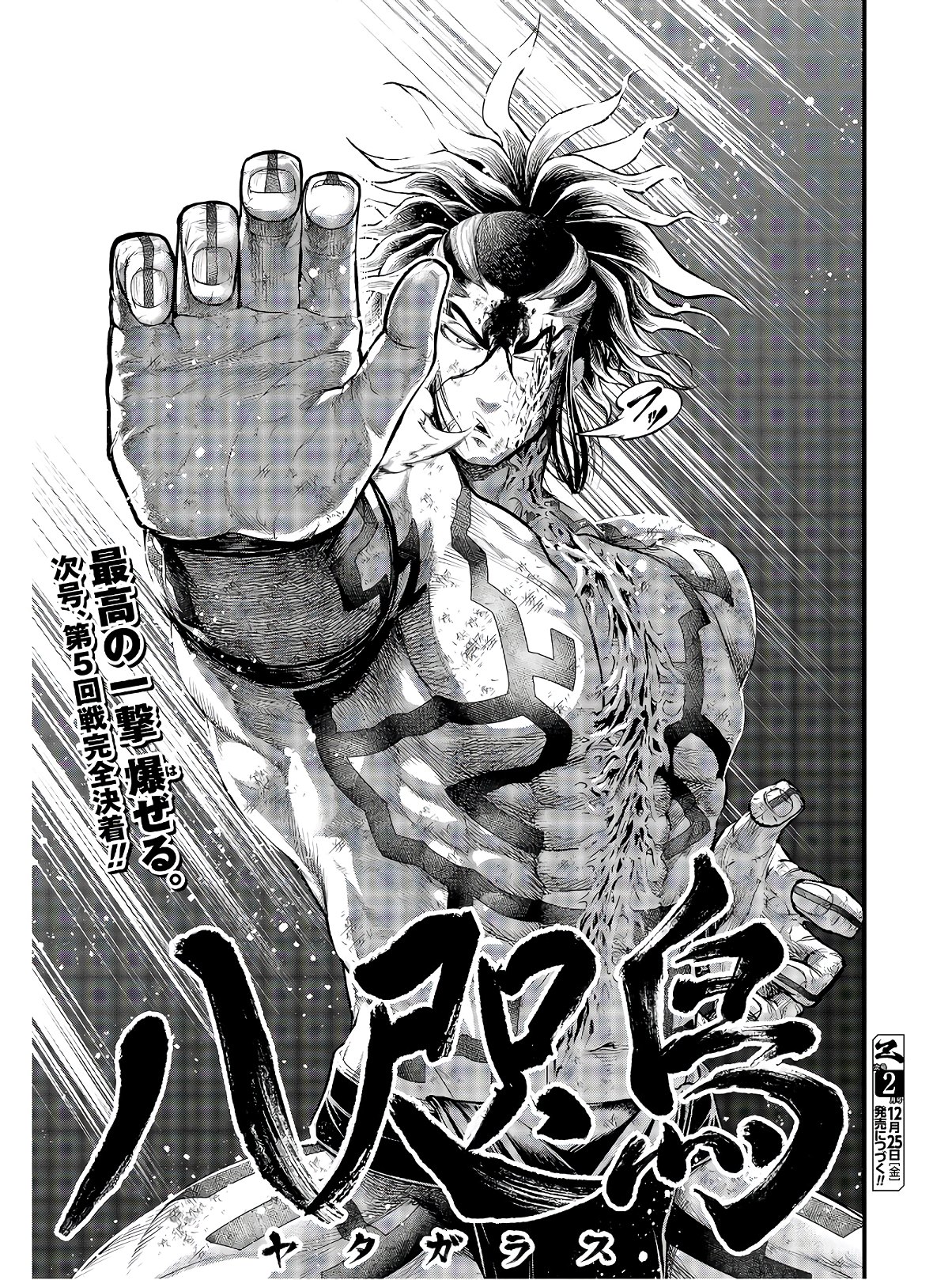Shuumatsu no Valkyrie Chap 39 - Next Chap 40