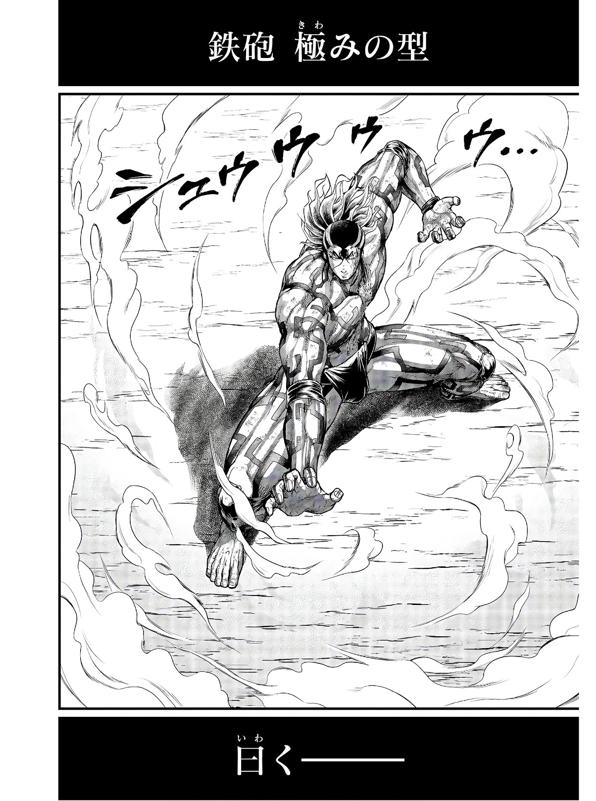 Shuumatsu no Valkyrie Chap 39 - Next Chap 40