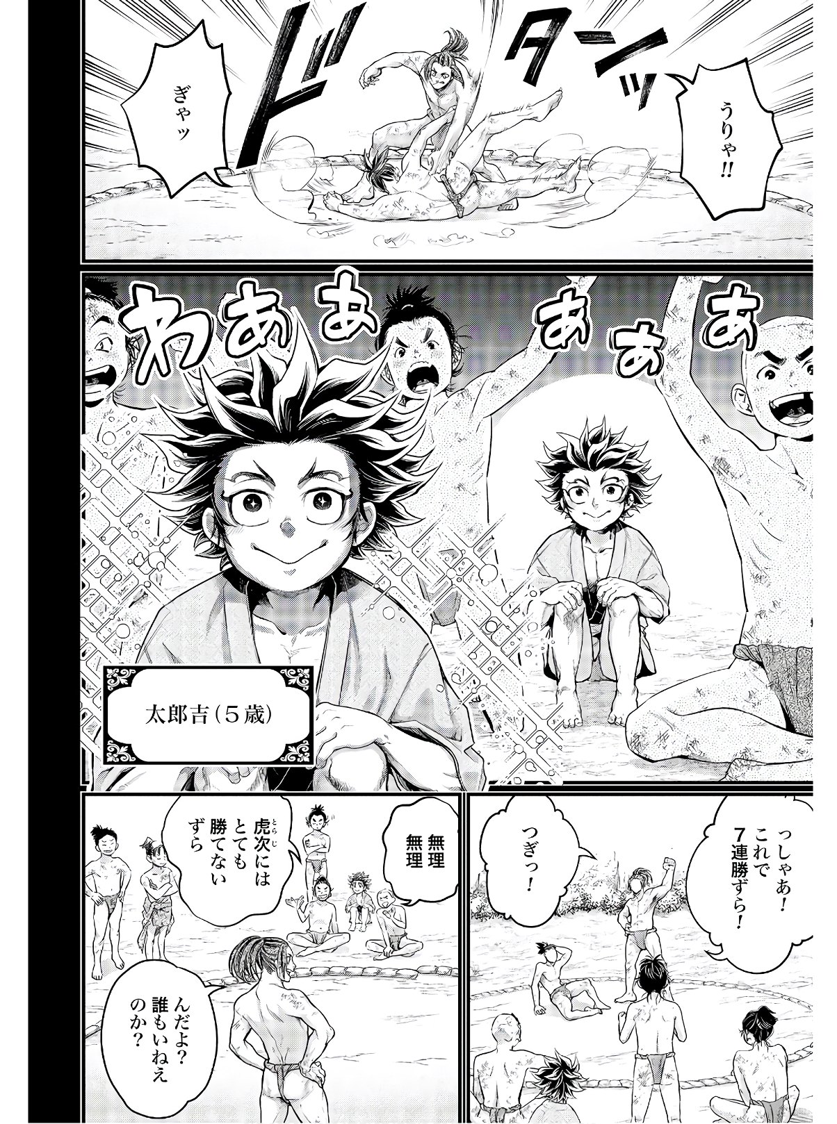 Shuumatsu no Valkyrie Chap 39 - Next Chap 40