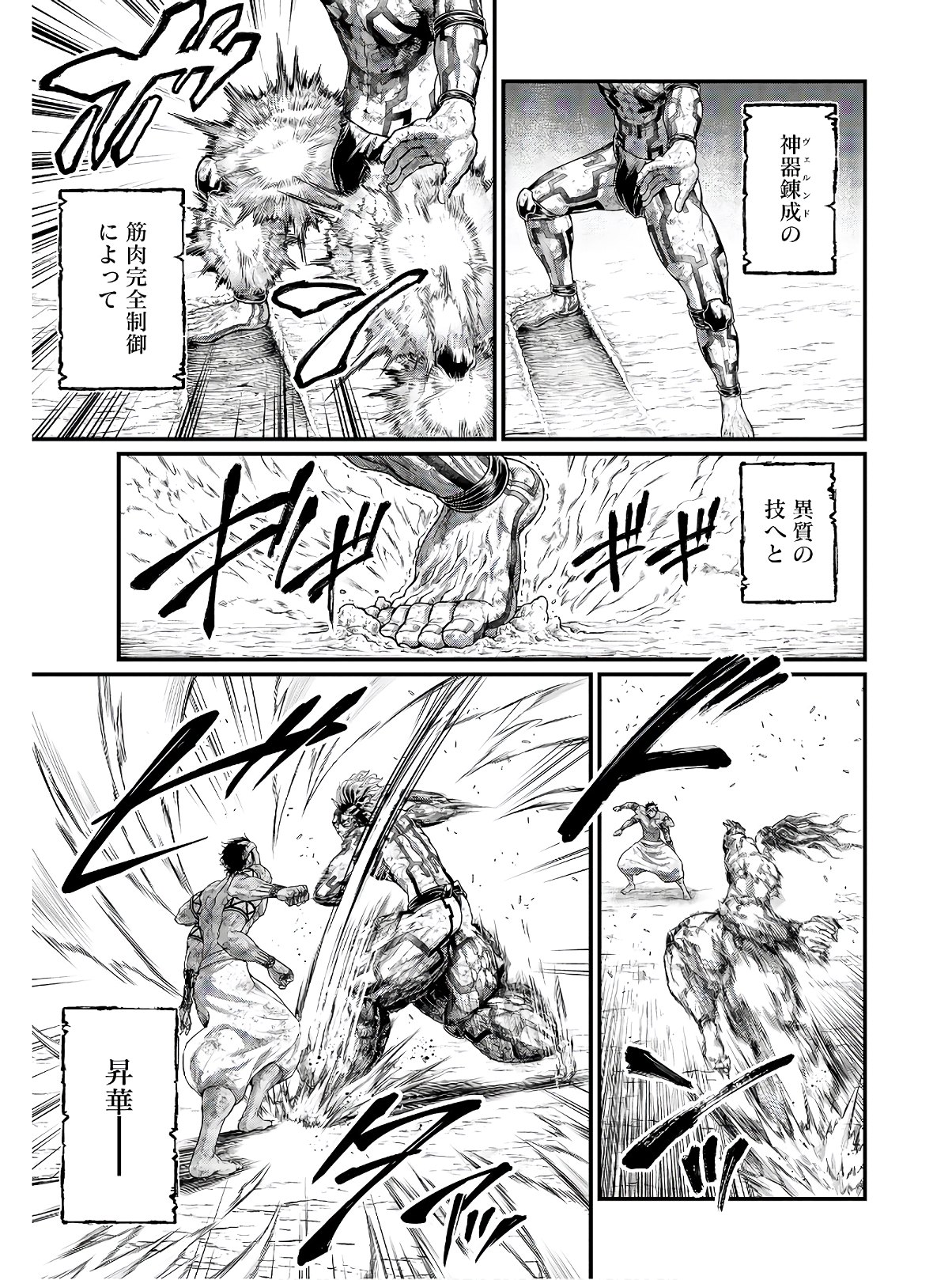Shuumatsu no Valkyrie Chap 39 - Next Chap 40