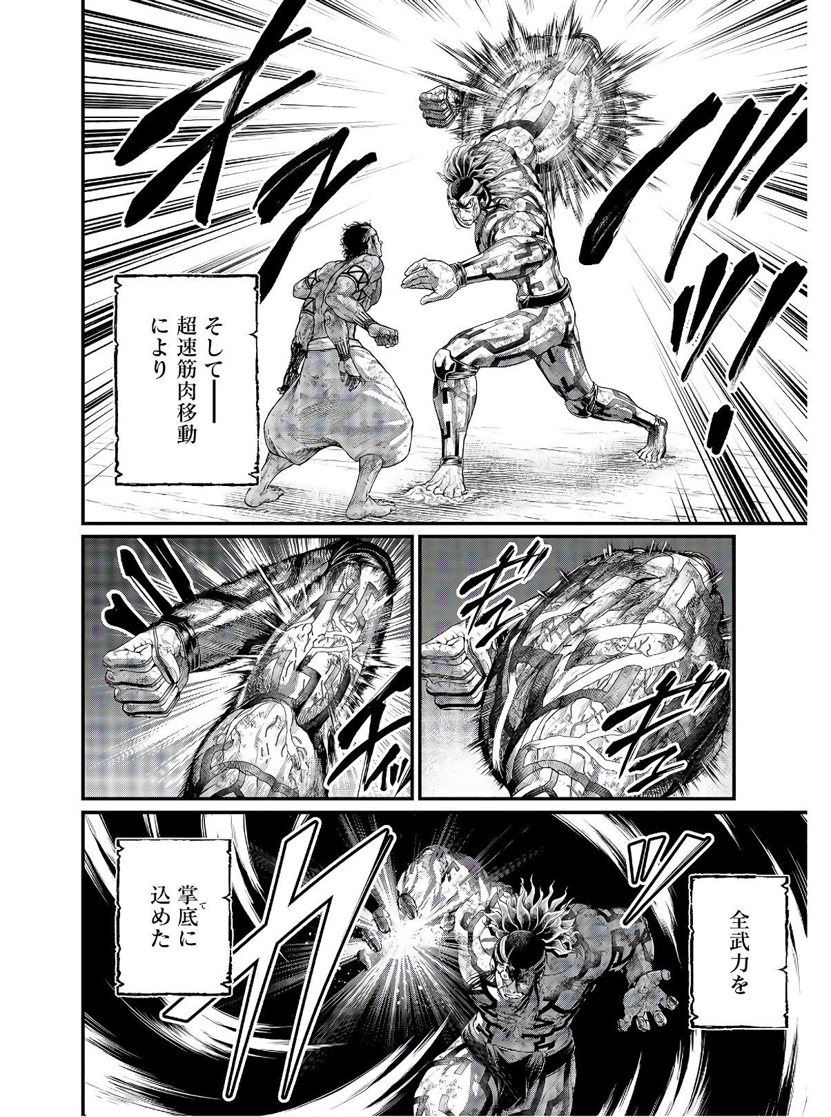 Shuumatsu no Valkyrie Chap 39 - Next Chap 40