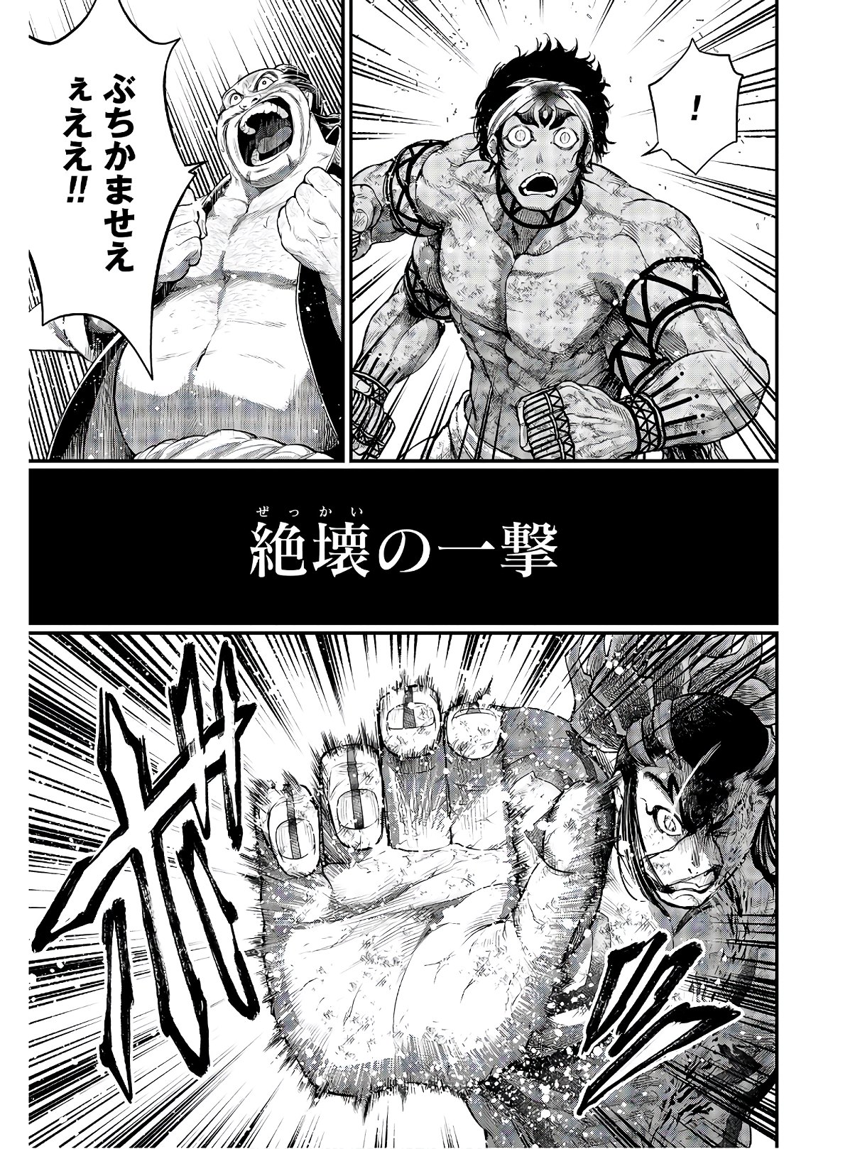 Shuumatsu no Valkyrie Chap 39 - Next Chap 40