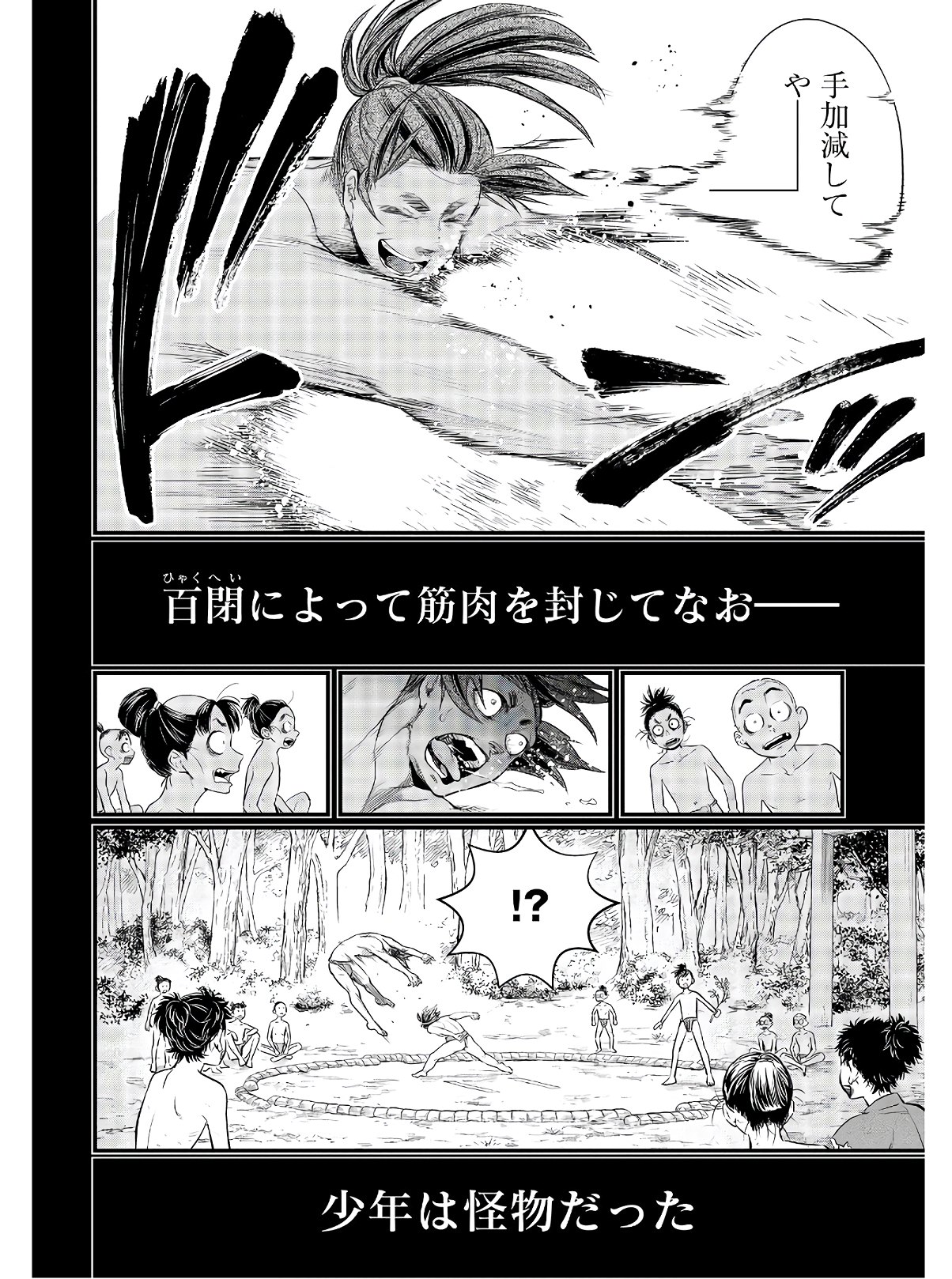 Shuumatsu no Valkyrie Chap 39 - Next Chap 40