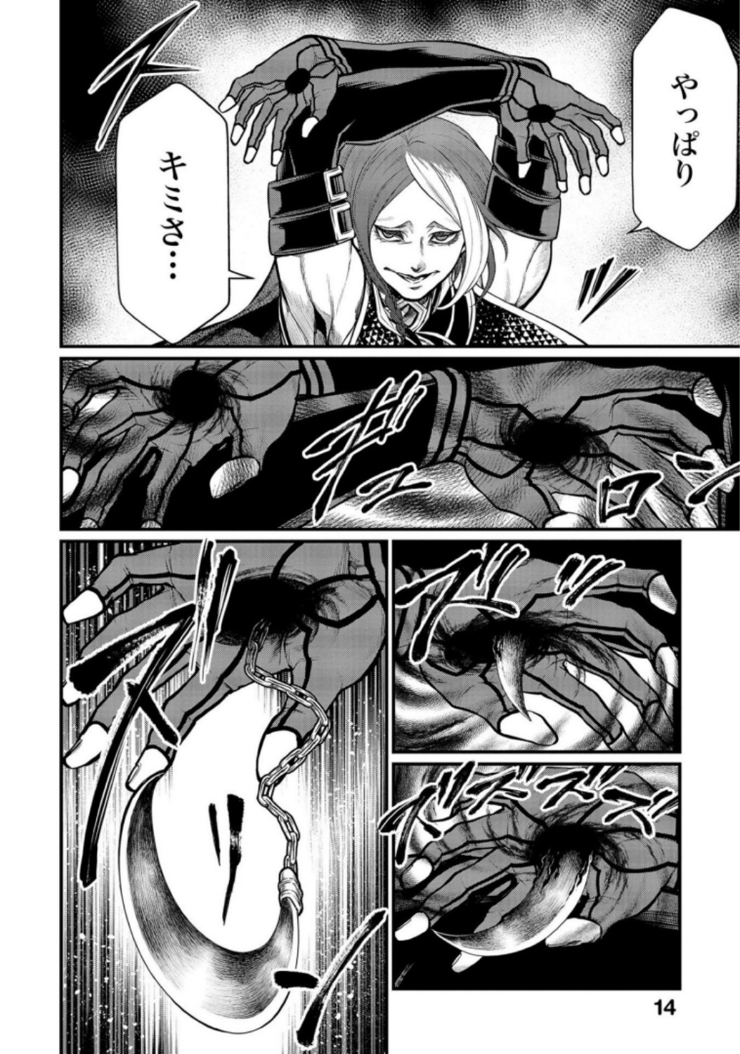 Shuumatsu no Valkyrie Chap 34 - Next Chap 35