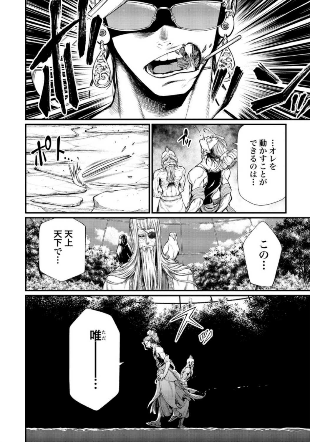Shuumatsu no Valkyrie Chap 34 - Next Chap 35