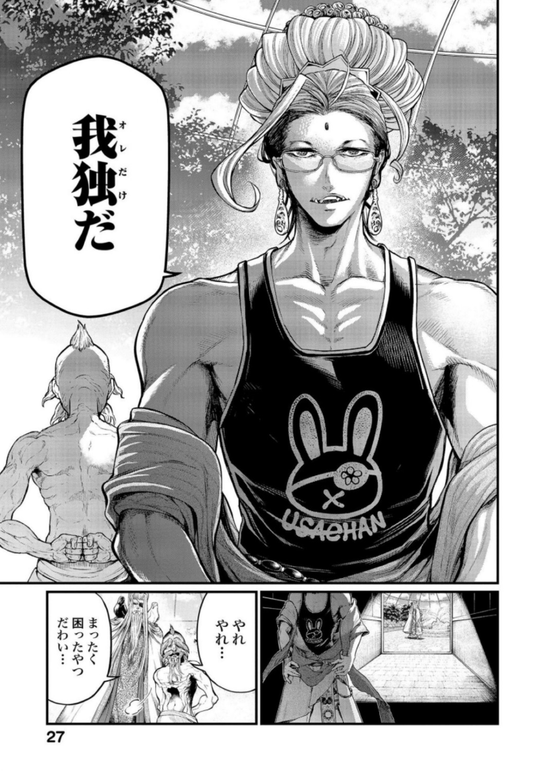 Shuumatsu no Valkyrie Chap 34 - Next Chap 35
