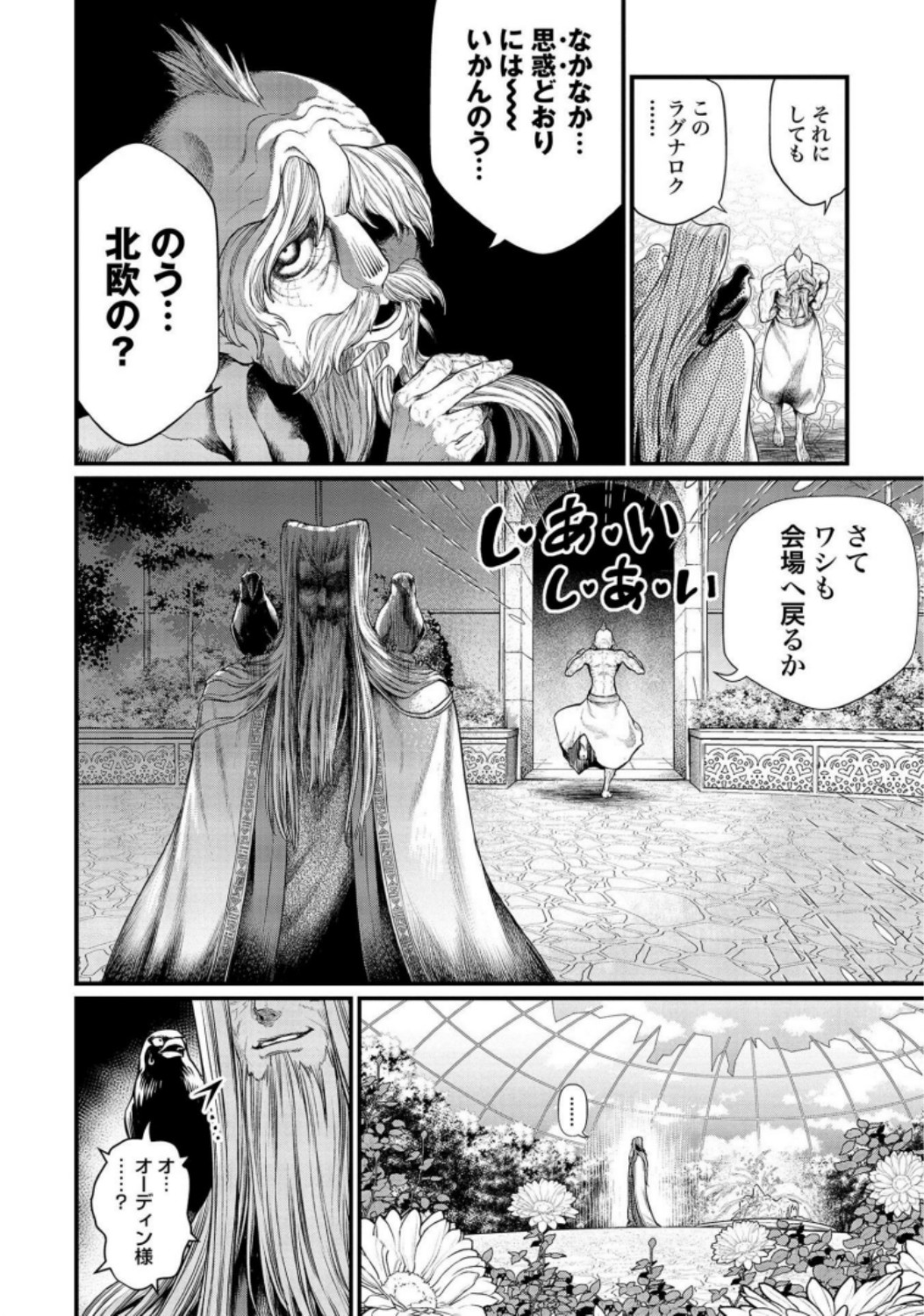 Shuumatsu no Valkyrie Chap 34 - Next Chap 35