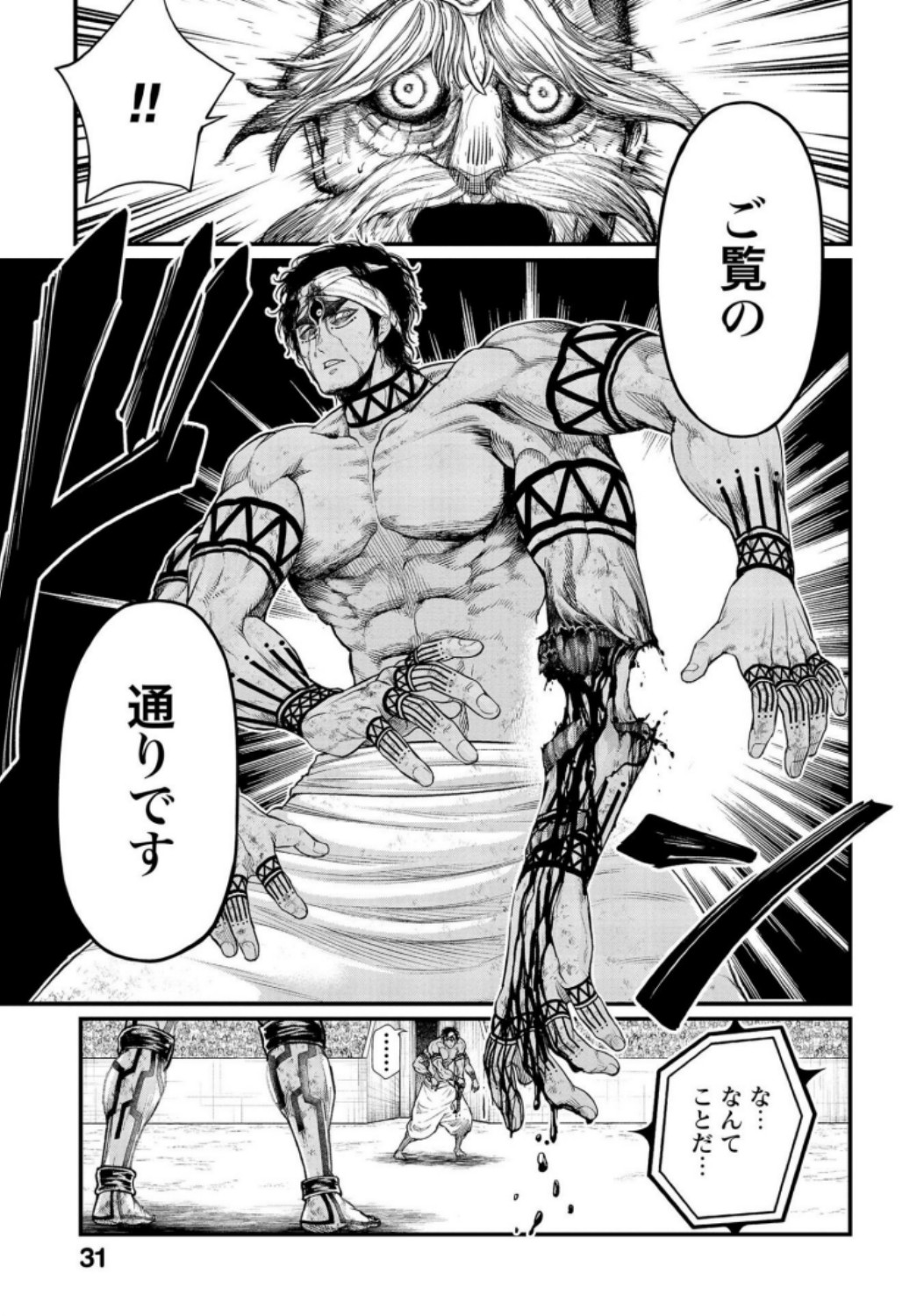Shuumatsu no Valkyrie Chap 34 - Next Chap 35