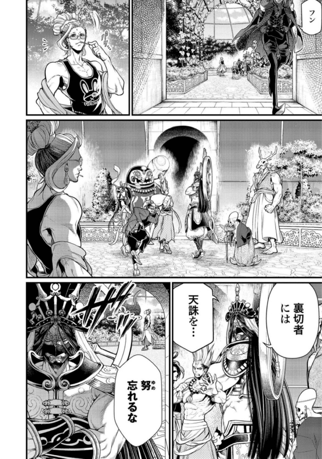 Shuumatsu no Valkyrie Chap 34 - Next Chap 35