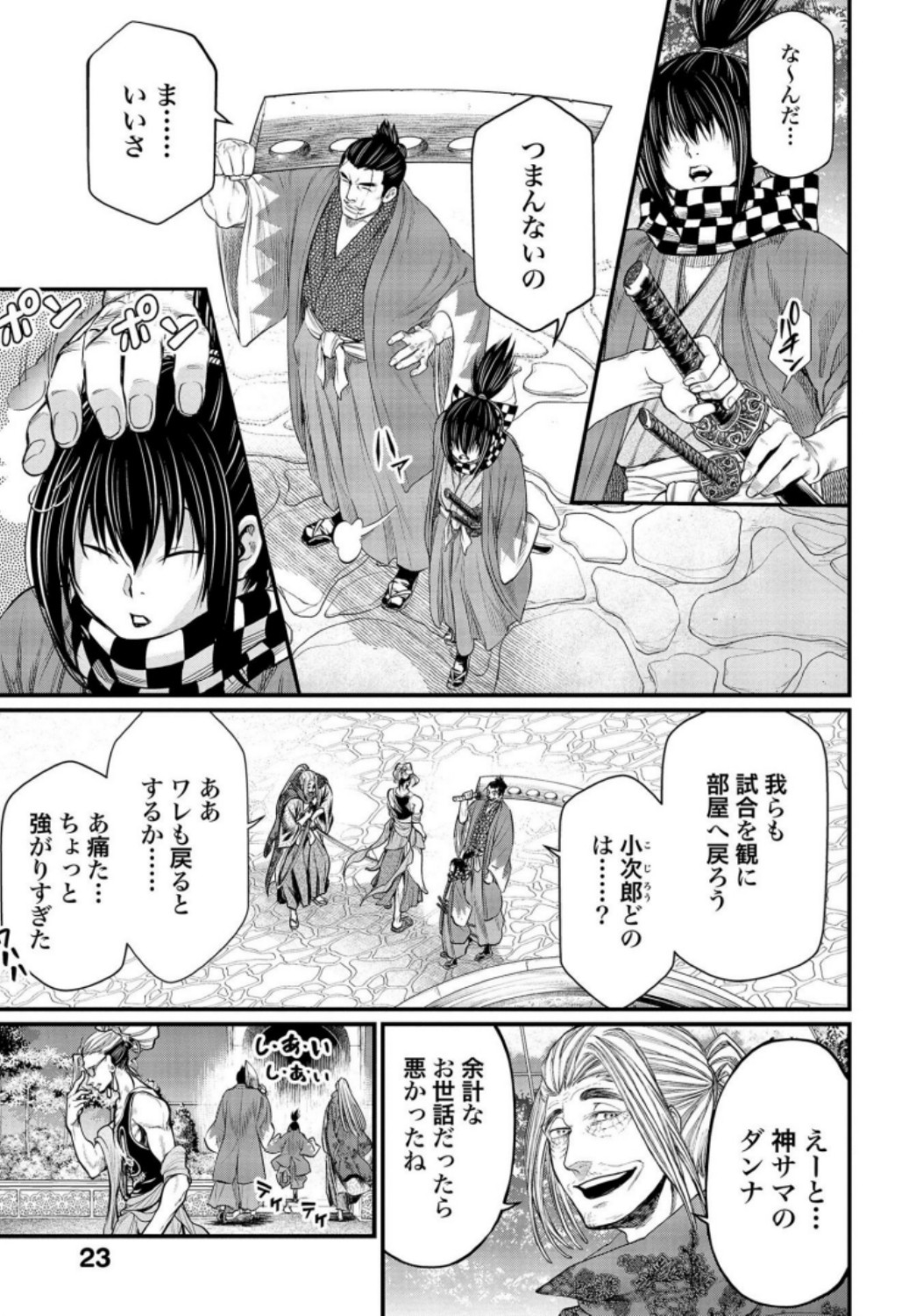 Shuumatsu no Valkyrie Chap 34 - Next Chap 35