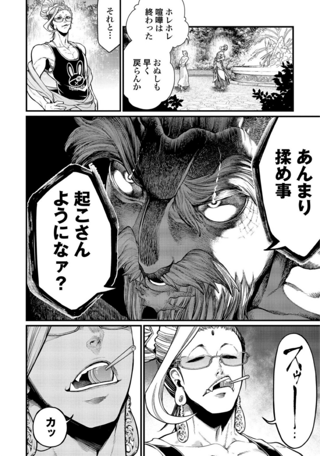 Shuumatsu no Valkyrie Chap 34 - Next Chap 35
