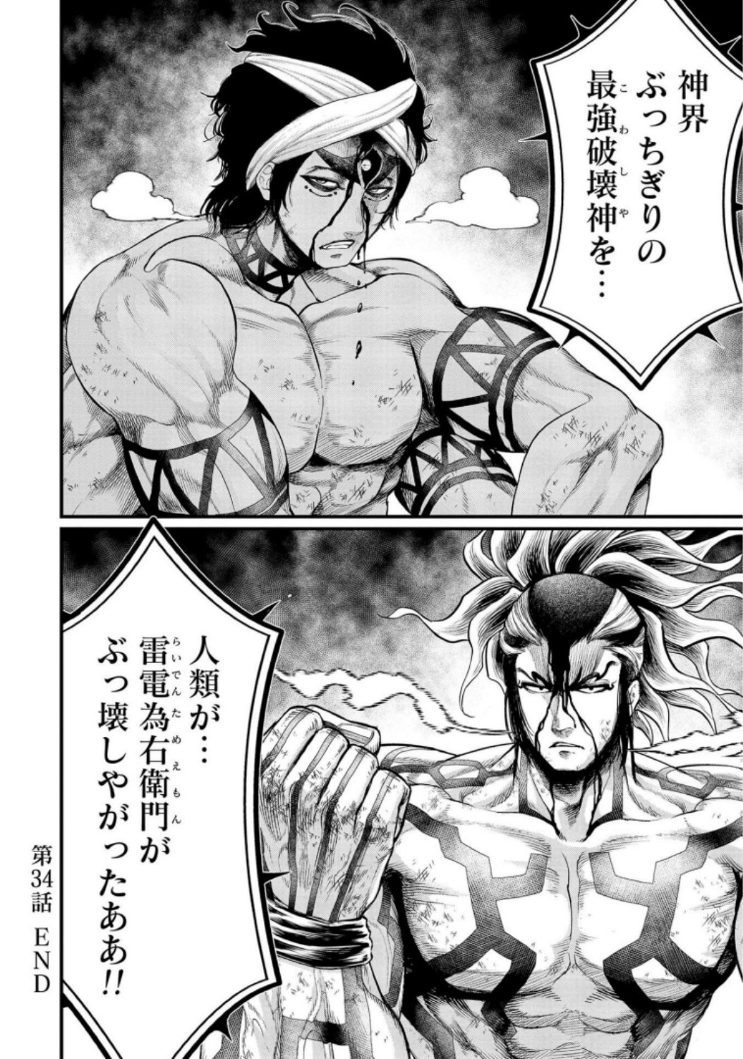 Shuumatsu no Valkyrie Chap 34 - Next Chap 35