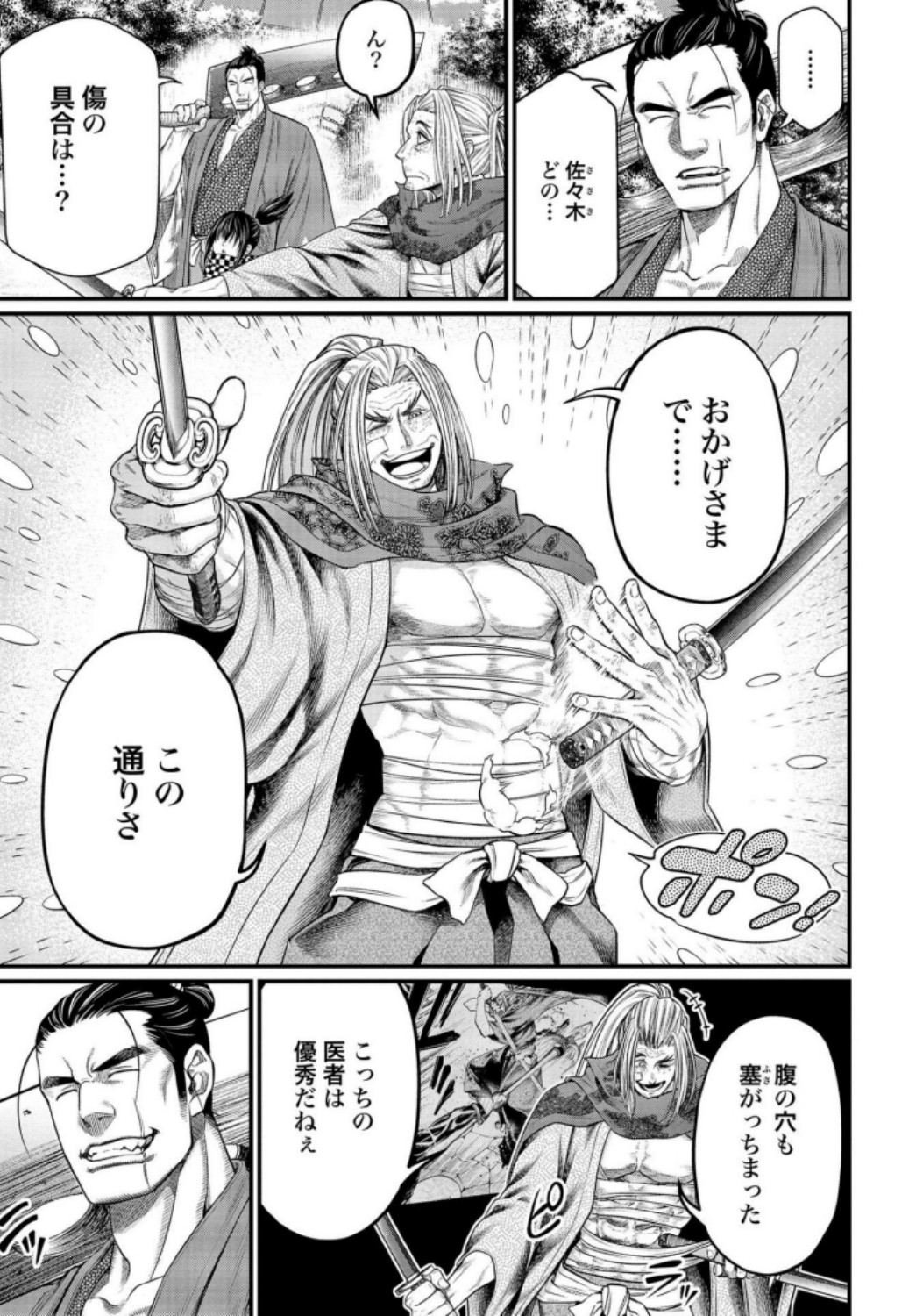 Shuumatsu no Valkyrie Chap 34 - Next Chap 35