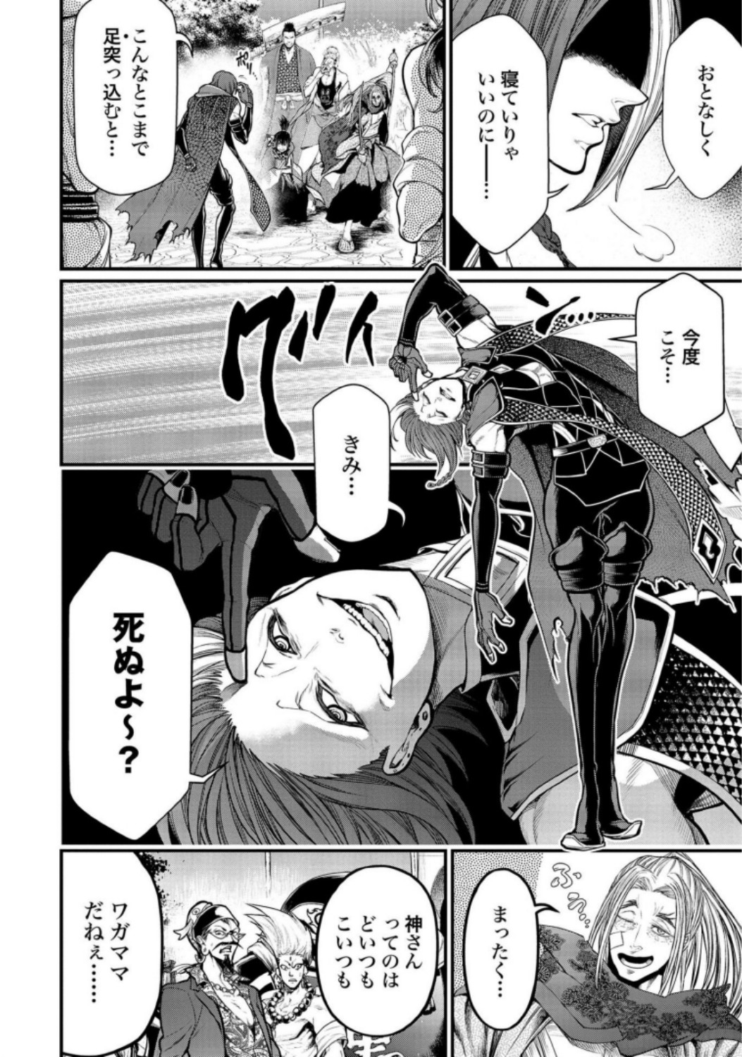 Shuumatsu no Valkyrie Chap 34 - Next Chap 35