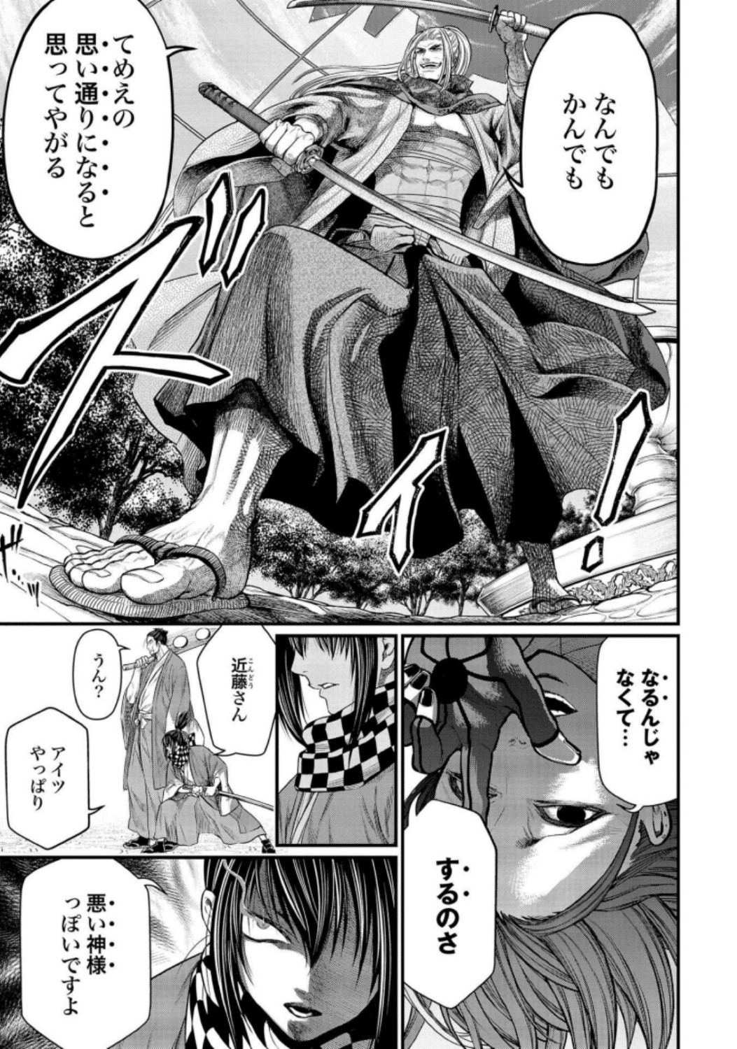 Shuumatsu no Valkyrie Chap 34 - Next Chap 35