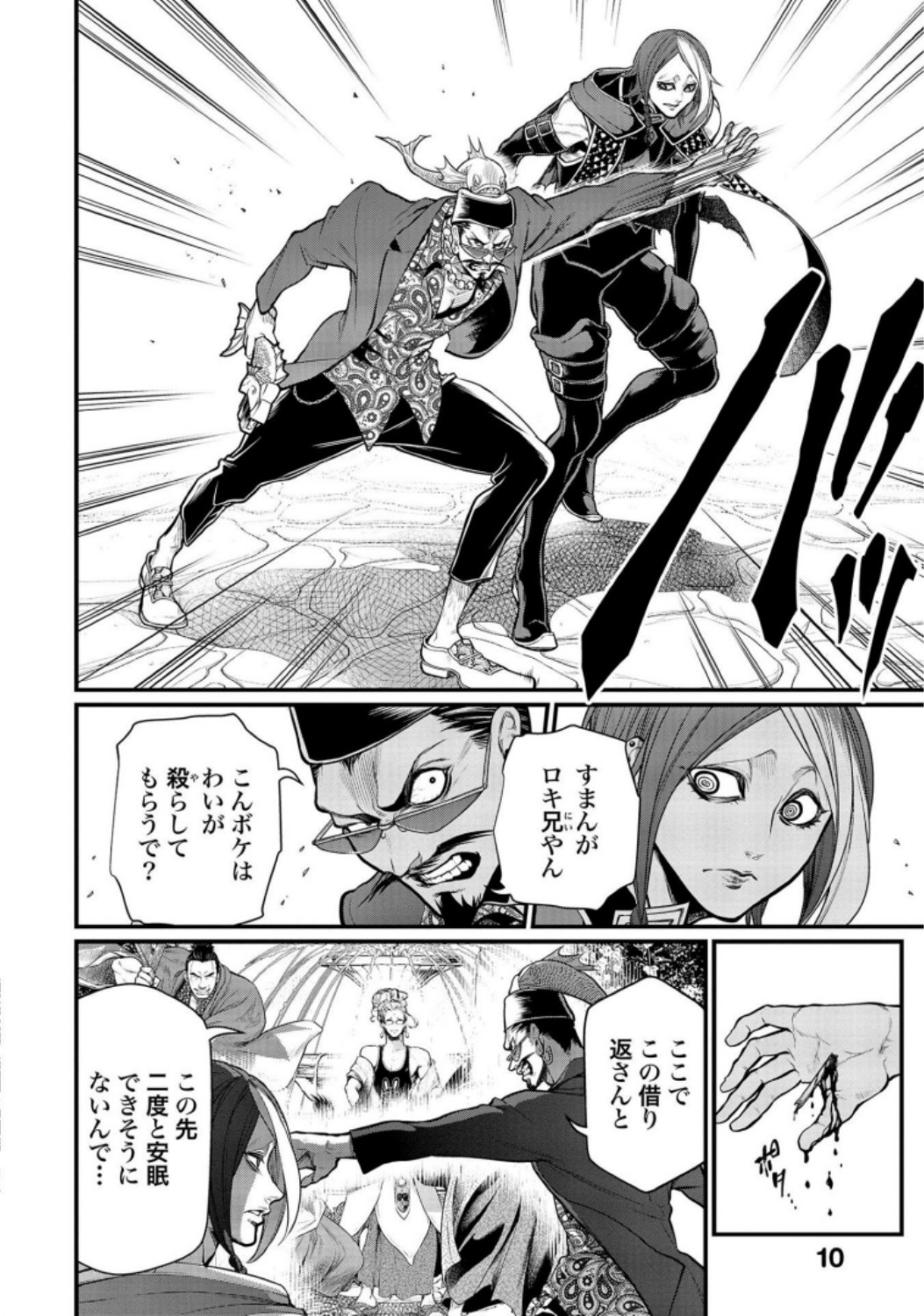 Shuumatsu no Valkyrie Chap 34 - Next Chap 35
