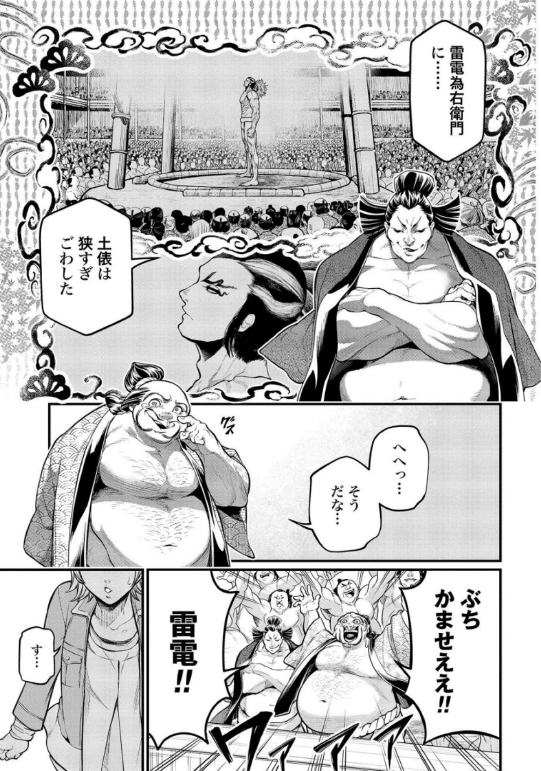 Shuumatsu no Valkyrie Chap 35 - Next Chap 36