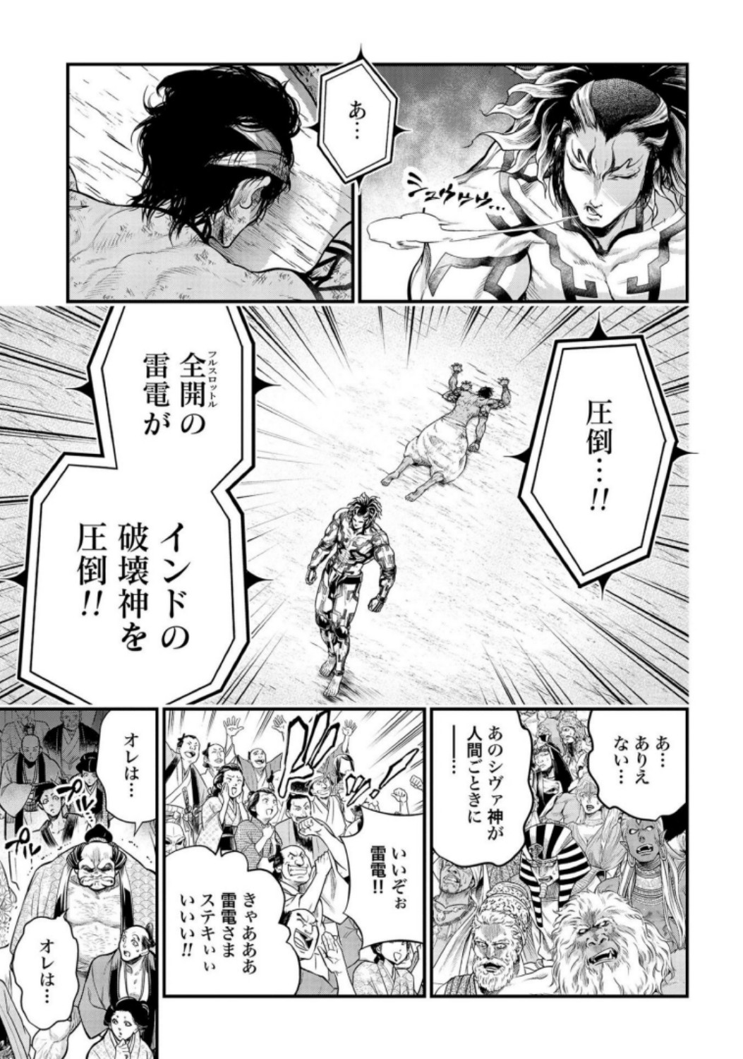 Shuumatsu no Valkyrie Chap 35 - Next Chap 36