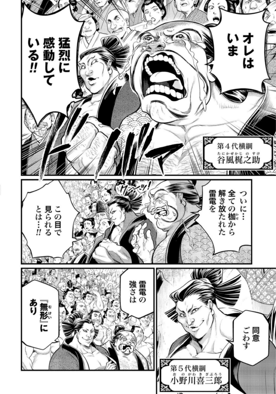 Shuumatsu no Valkyrie Chap 35 - Next Chap 36