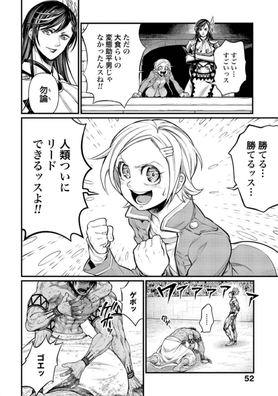 Shuumatsu no Valkyrie Chap 35 - Next Chap 36