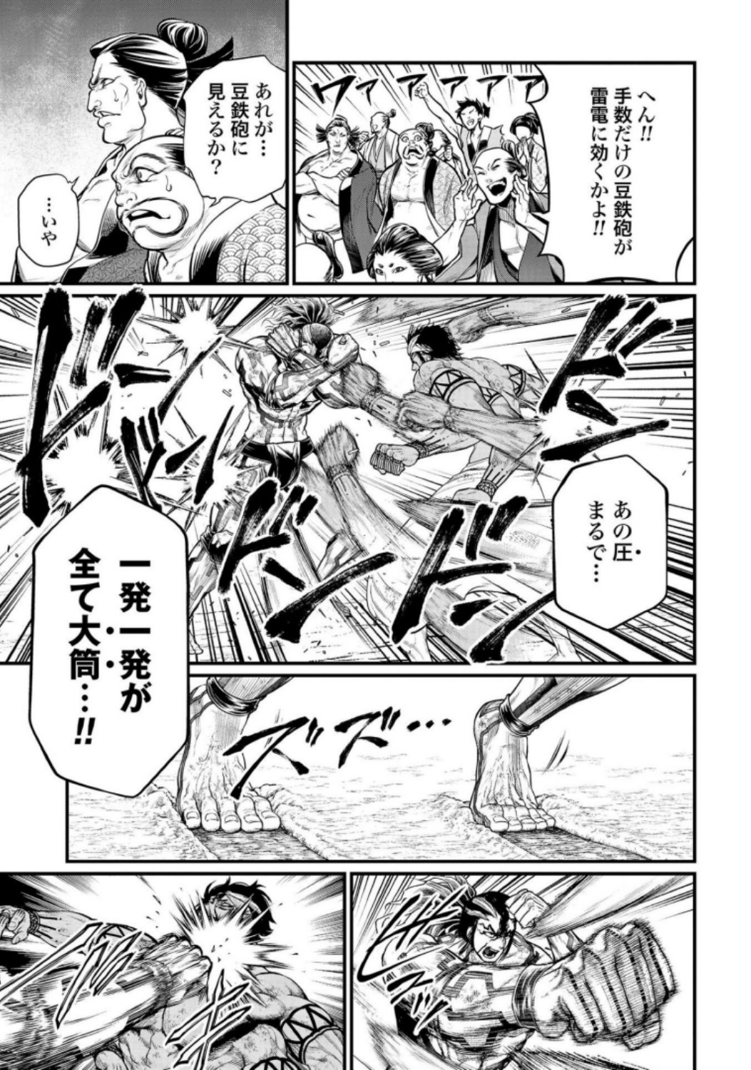 Shuumatsu no Valkyrie Chap 35 - Next Chap 36
