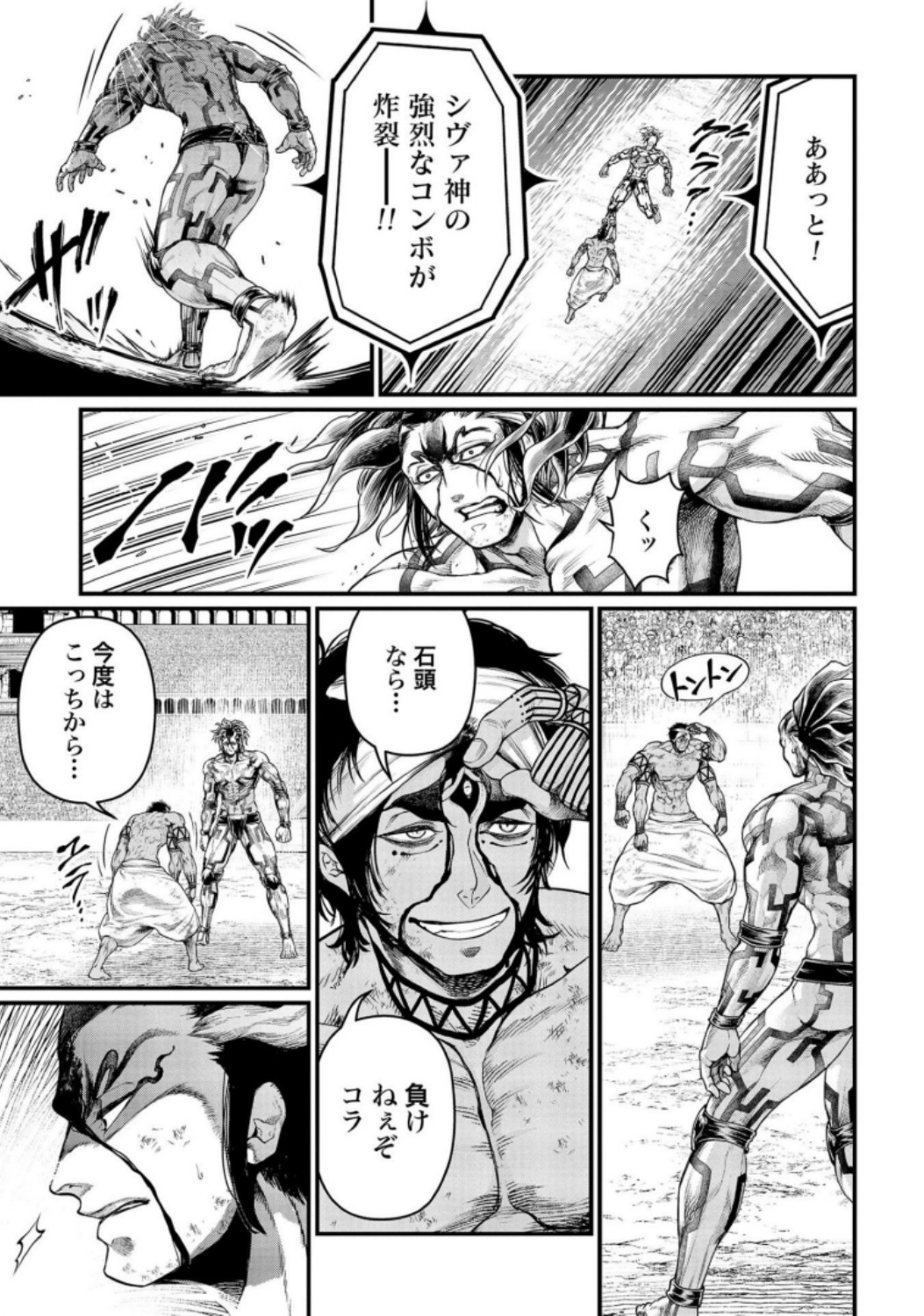 Shuumatsu no Valkyrie Chap 35 - Next Chap 36
