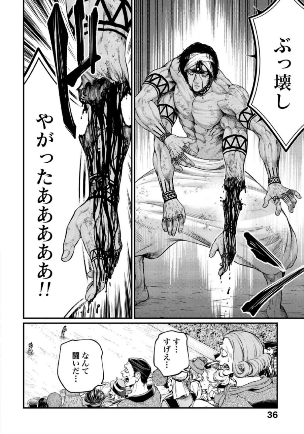Shuumatsu no Valkyrie Chap 35 - Next Chap 36